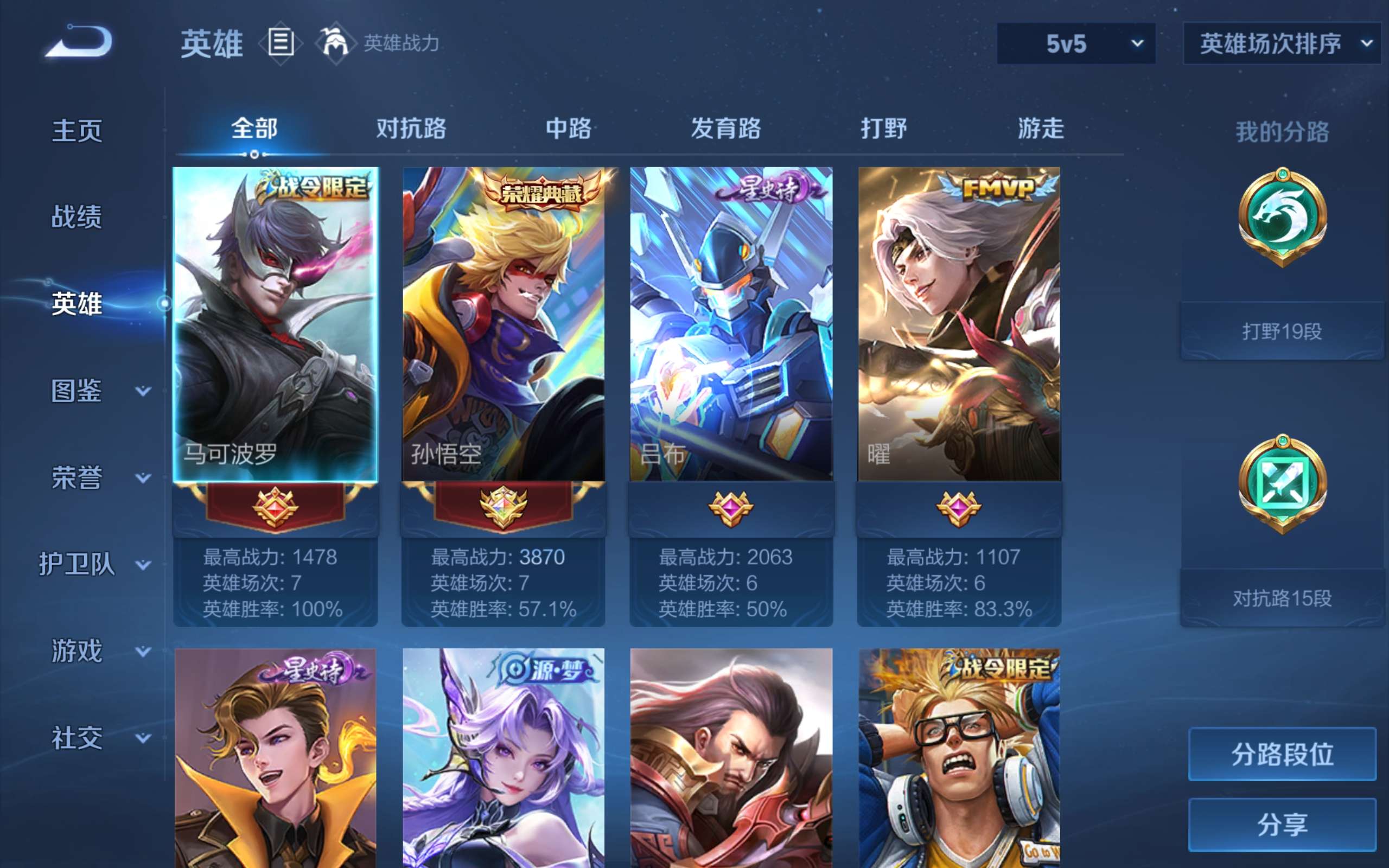 WZCMW3207811王者荣耀账号详情图6 WZCMW3207811王者荣耀账号详情图6