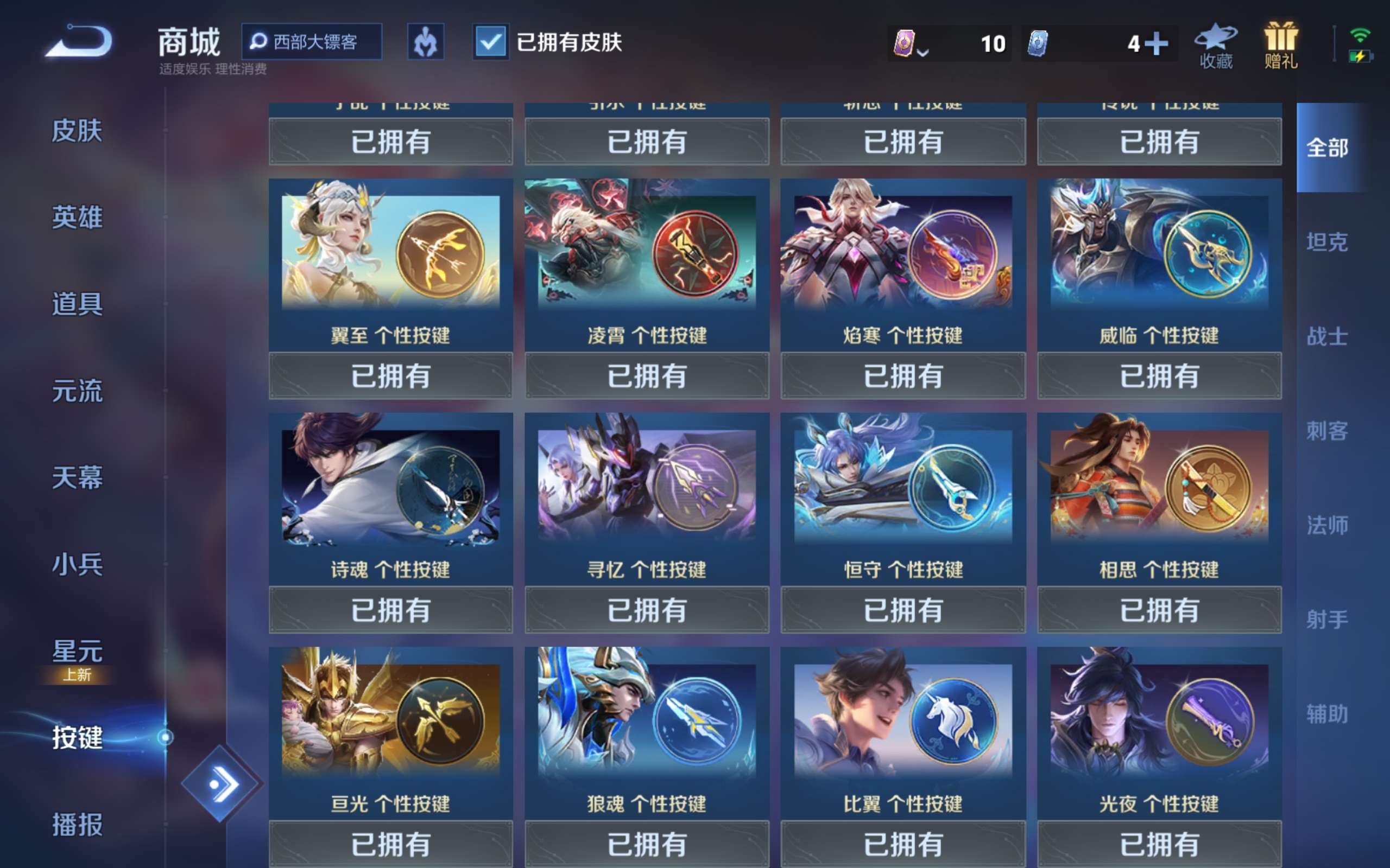WZCMW3204156王者荣耀账号详情图9 WZCMW3204156王者荣耀账号详情图9