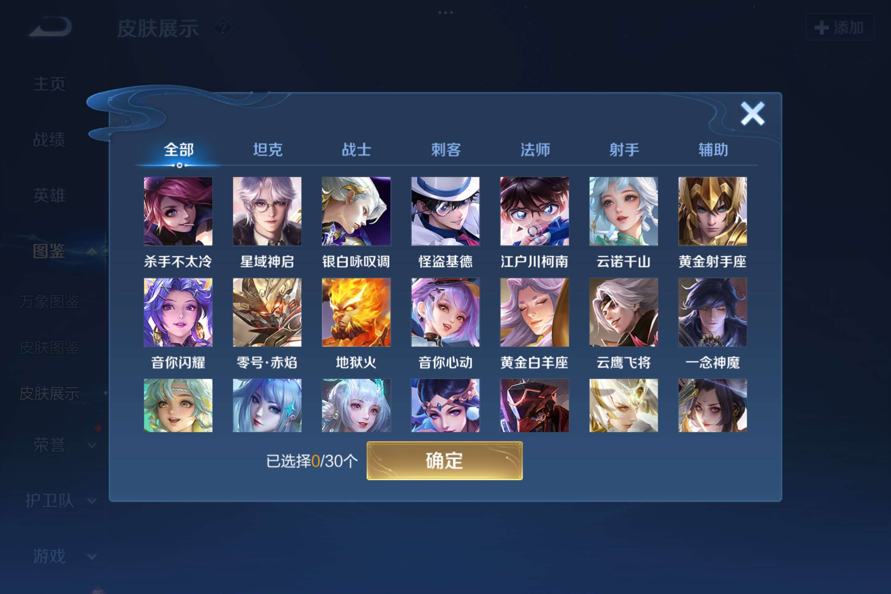 WZCMW3205902王者荣耀账号详情图3