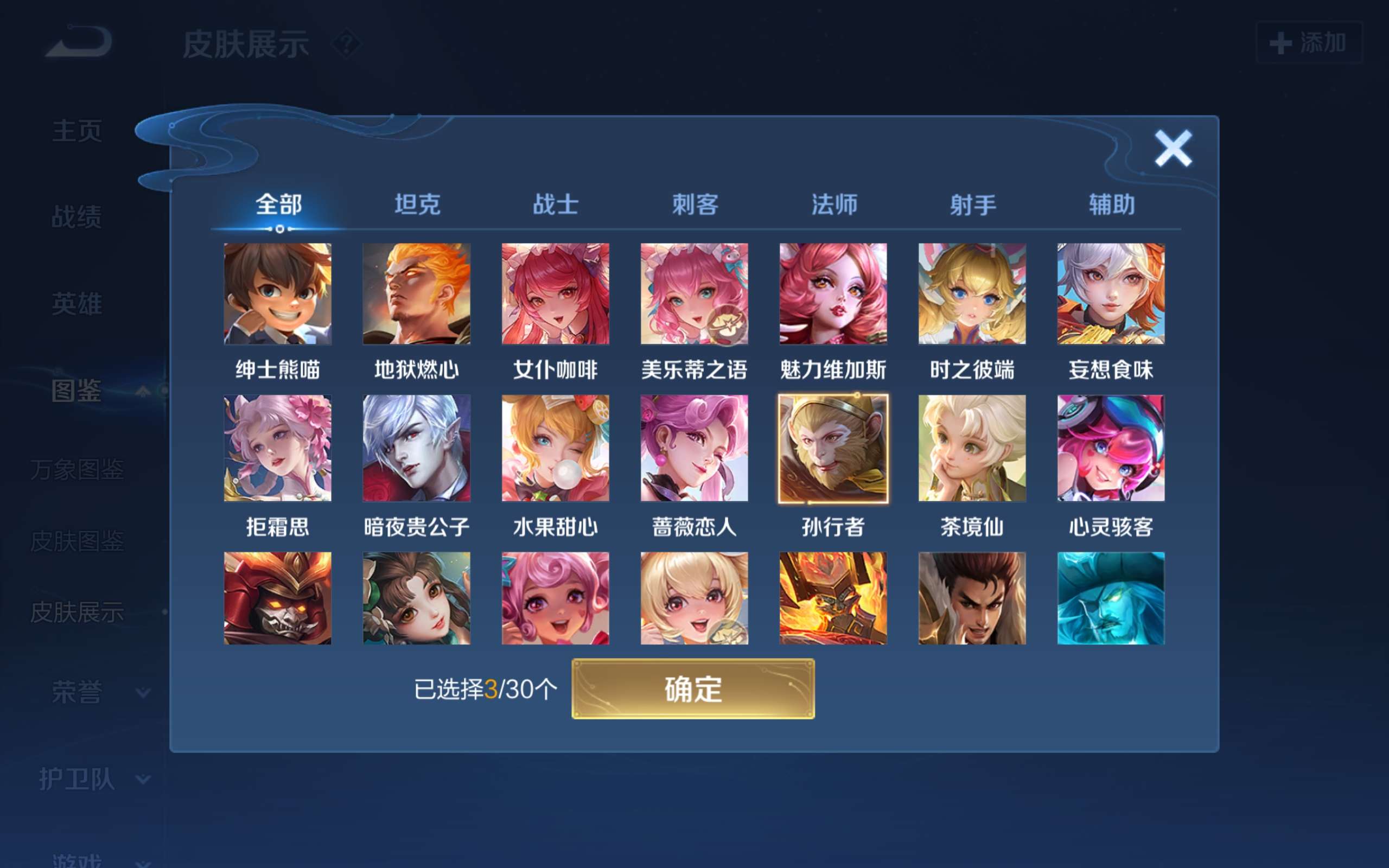 WZCMW3207794王者荣耀账号详情图5 WZCMW3207794王者荣耀账号详情图5