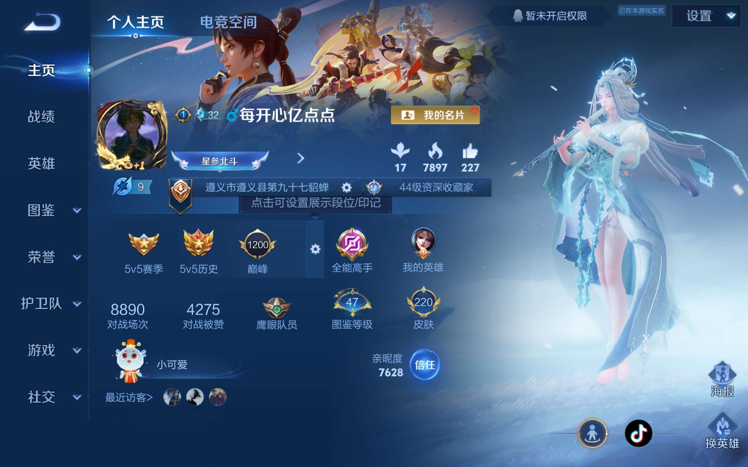 WZCMW3207794王者荣耀账号详情图2 WZCMW3207794王者荣耀账号详情图2