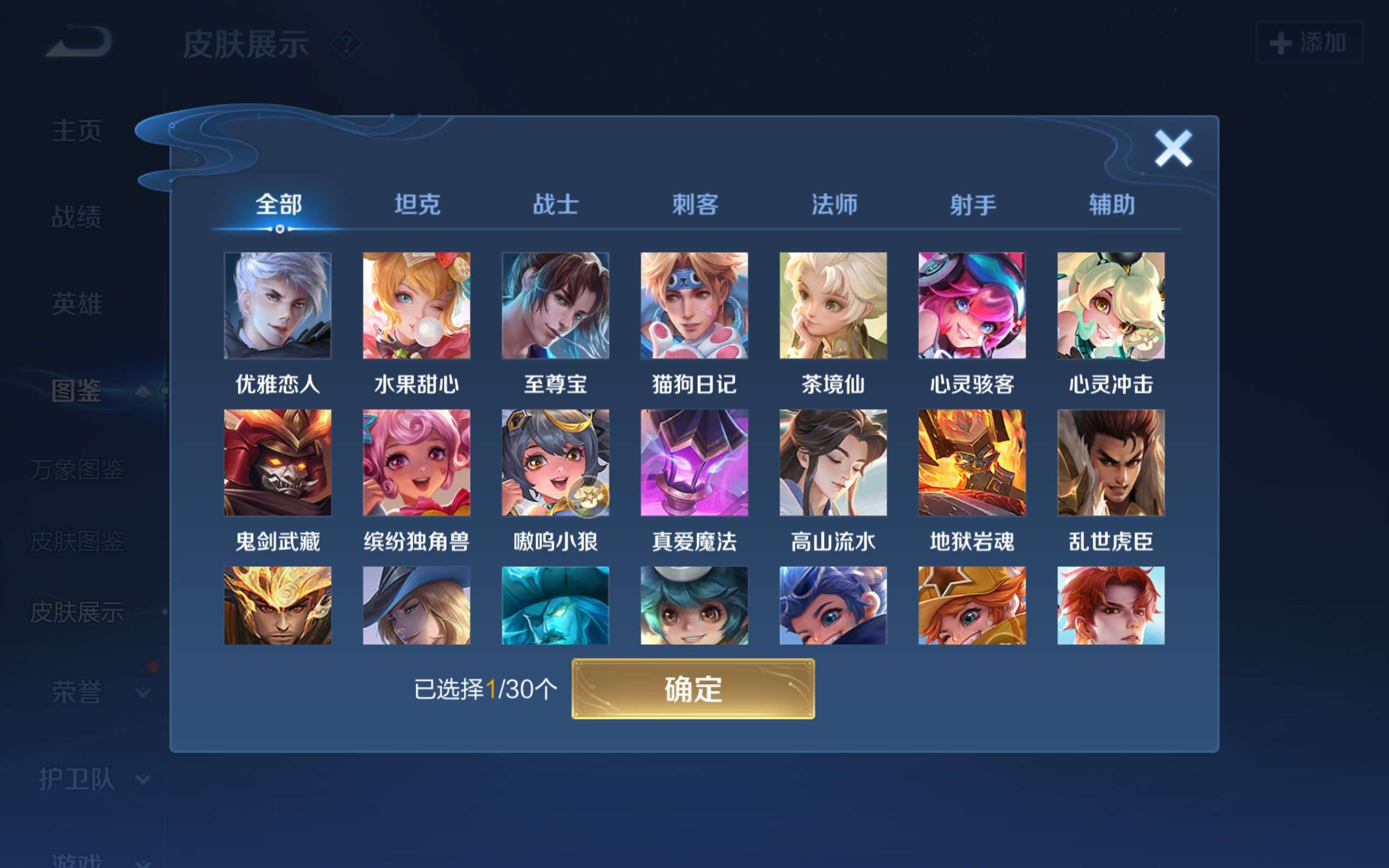 WZCMW3207797王者荣耀账号详情图6 WZCMW3207797王者荣耀账号详情图6