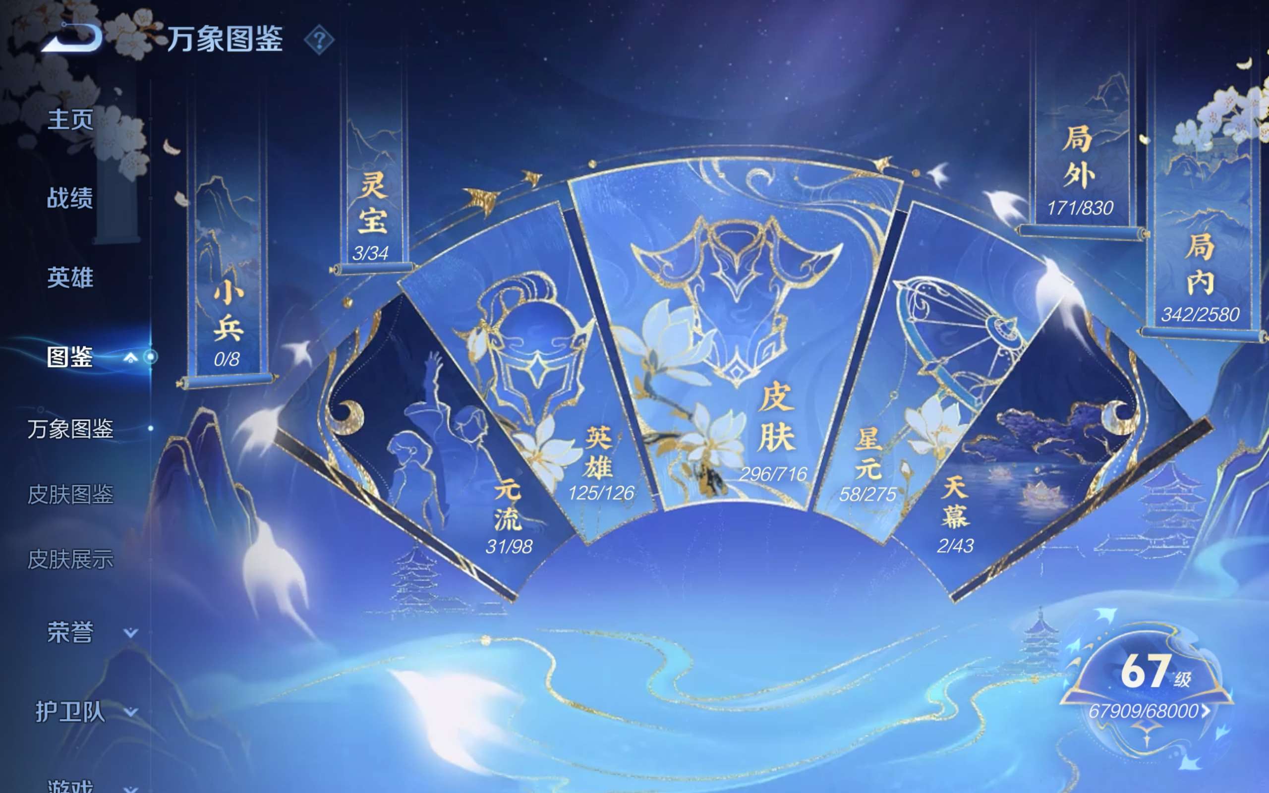 WZCMW3207811王者荣耀账号详情图8 WZCMW3207811王者荣耀账号详情图8