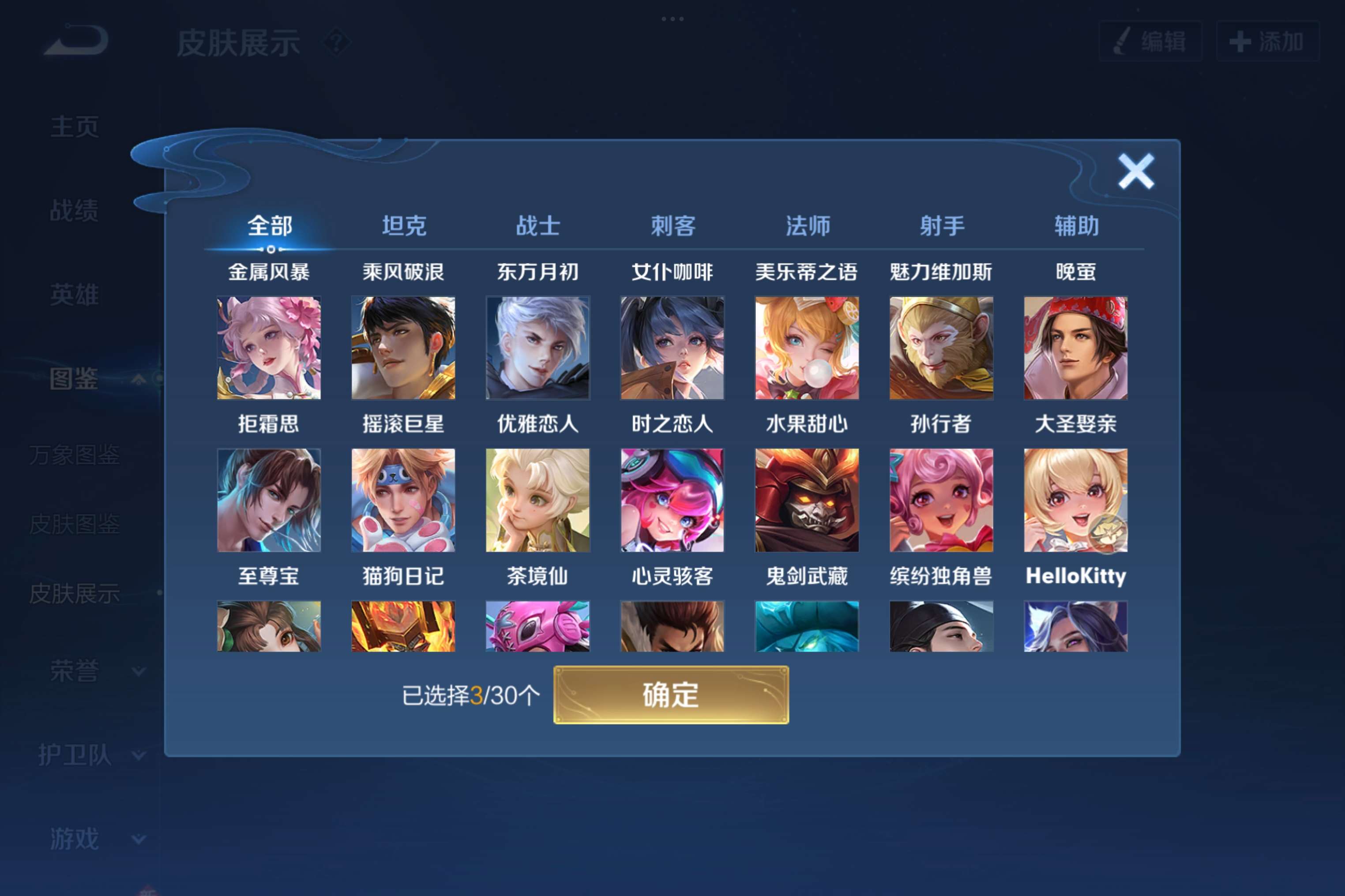WZCMW3205900王者荣耀账号详情图5