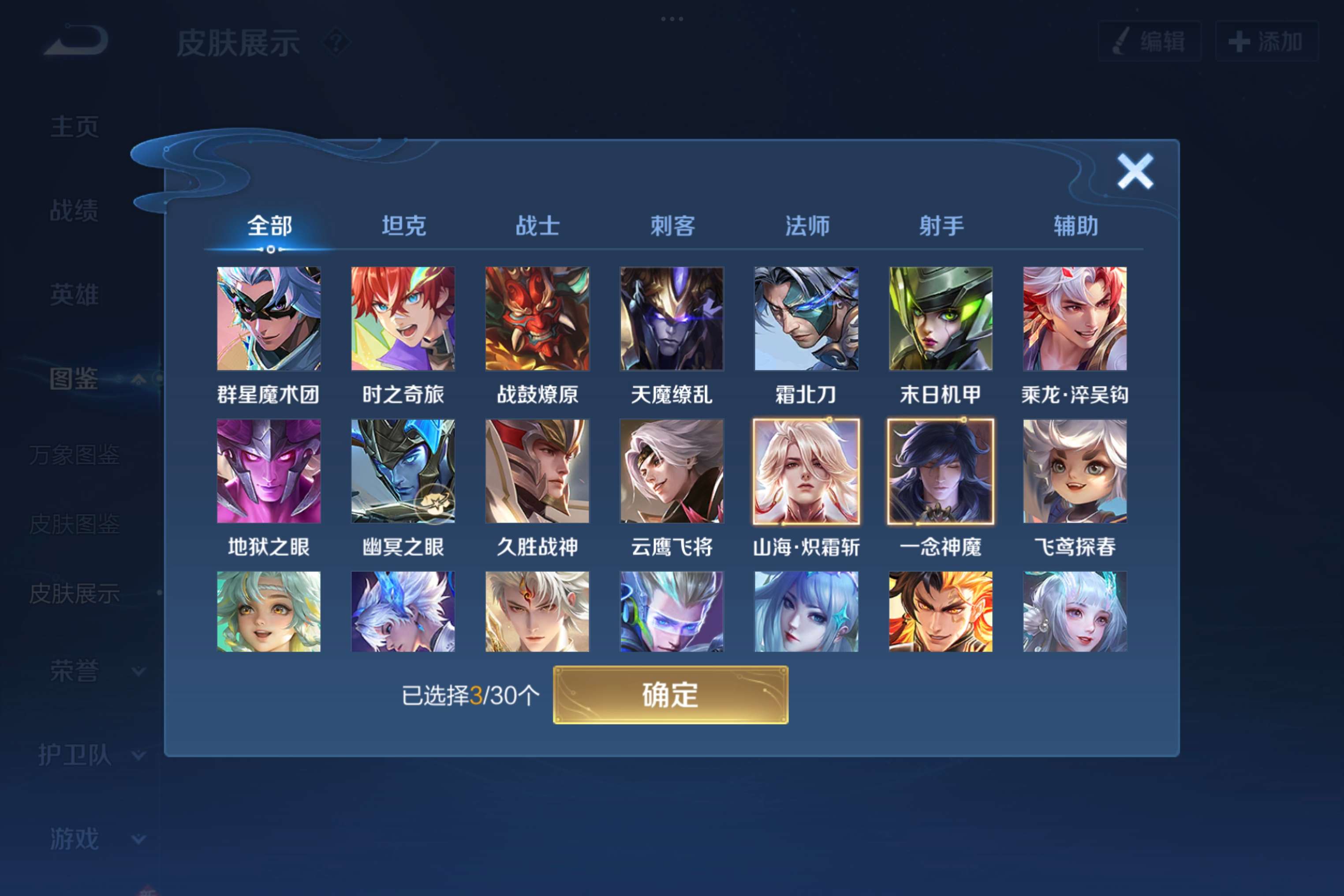 WZCMW3205900王者荣耀账号详情图3