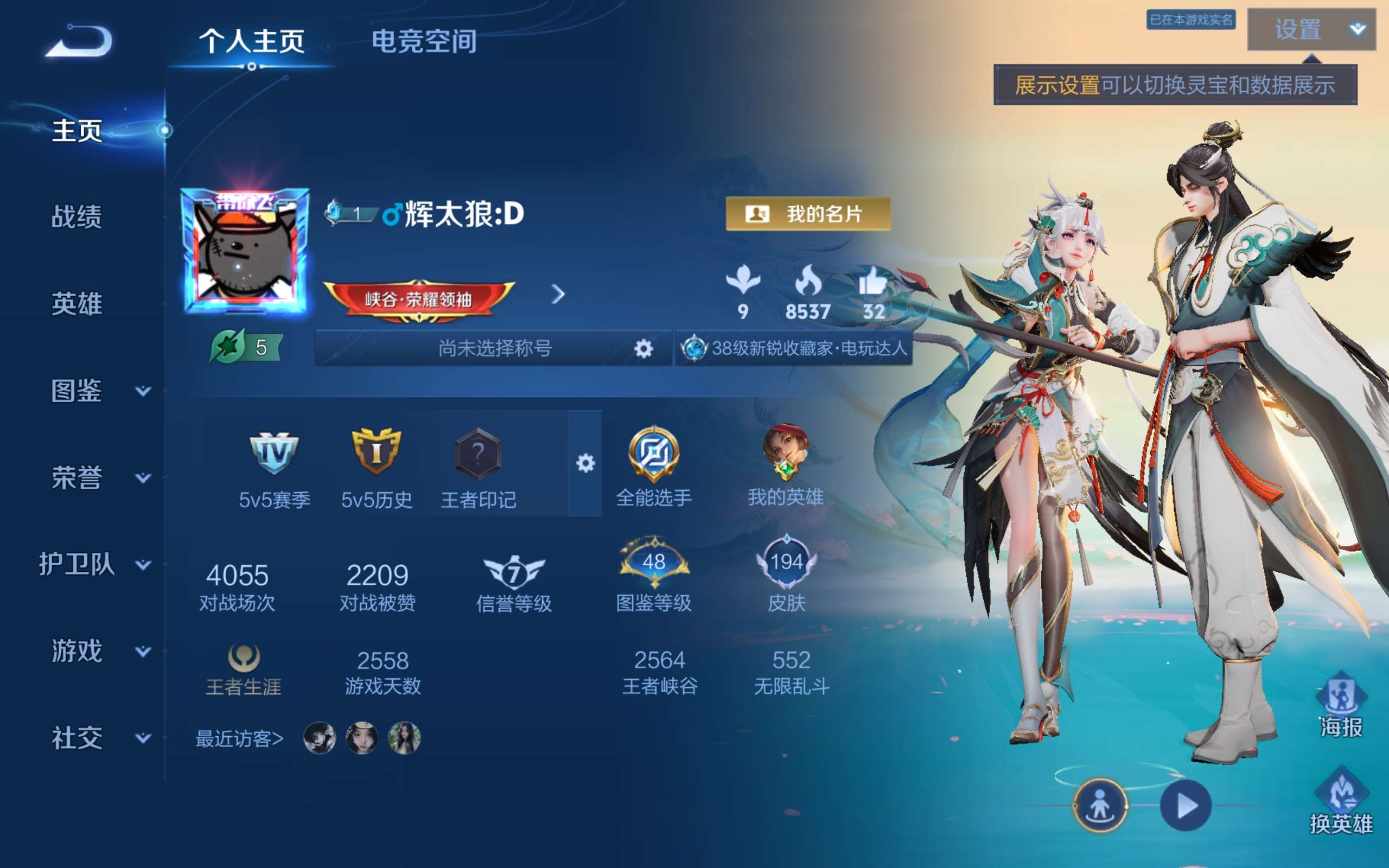 WZCMW3204156王者荣耀账号详情图2 WZCMW3204156王者荣耀账号详情图2