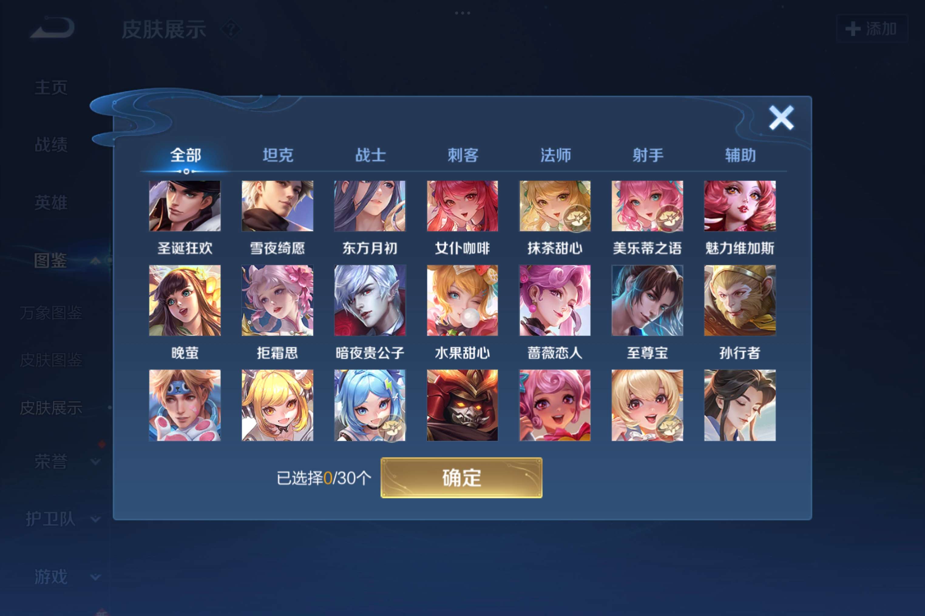 WZCMW3207804王者荣耀账号详情图4 WZCMW3207804王者荣耀账号详情图4