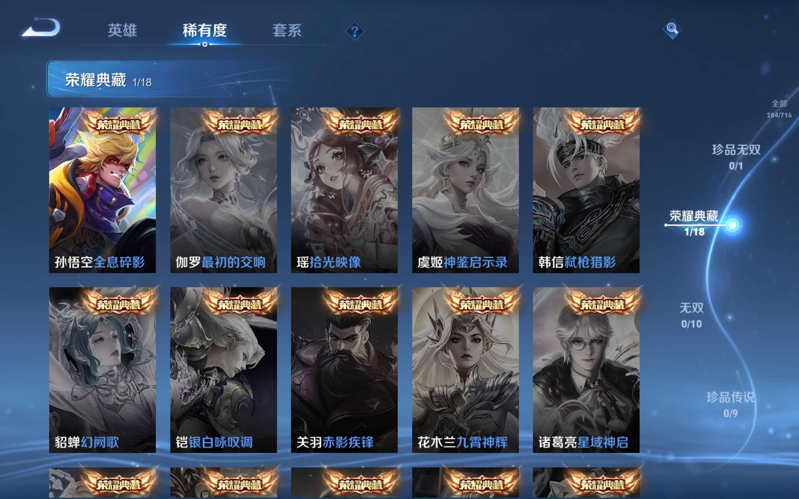 WZCMW3207812王者荣耀账号详情图4 WZCMW3207812王者荣耀账号详情图4