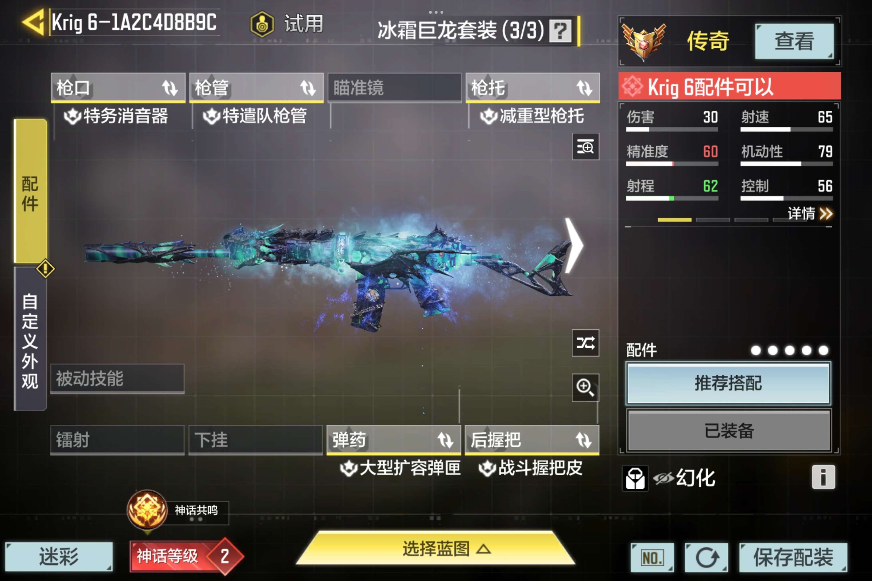 SMCMW35196使命召唤手游账号详情图7 SMCMW35196使命召唤手游账号详情图7