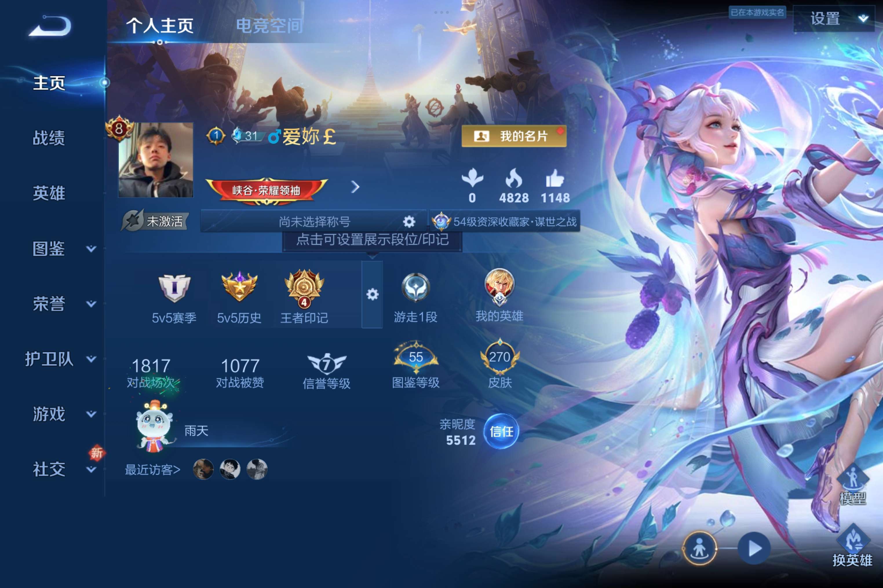 WZCMW3205900王者荣耀账号详情图2