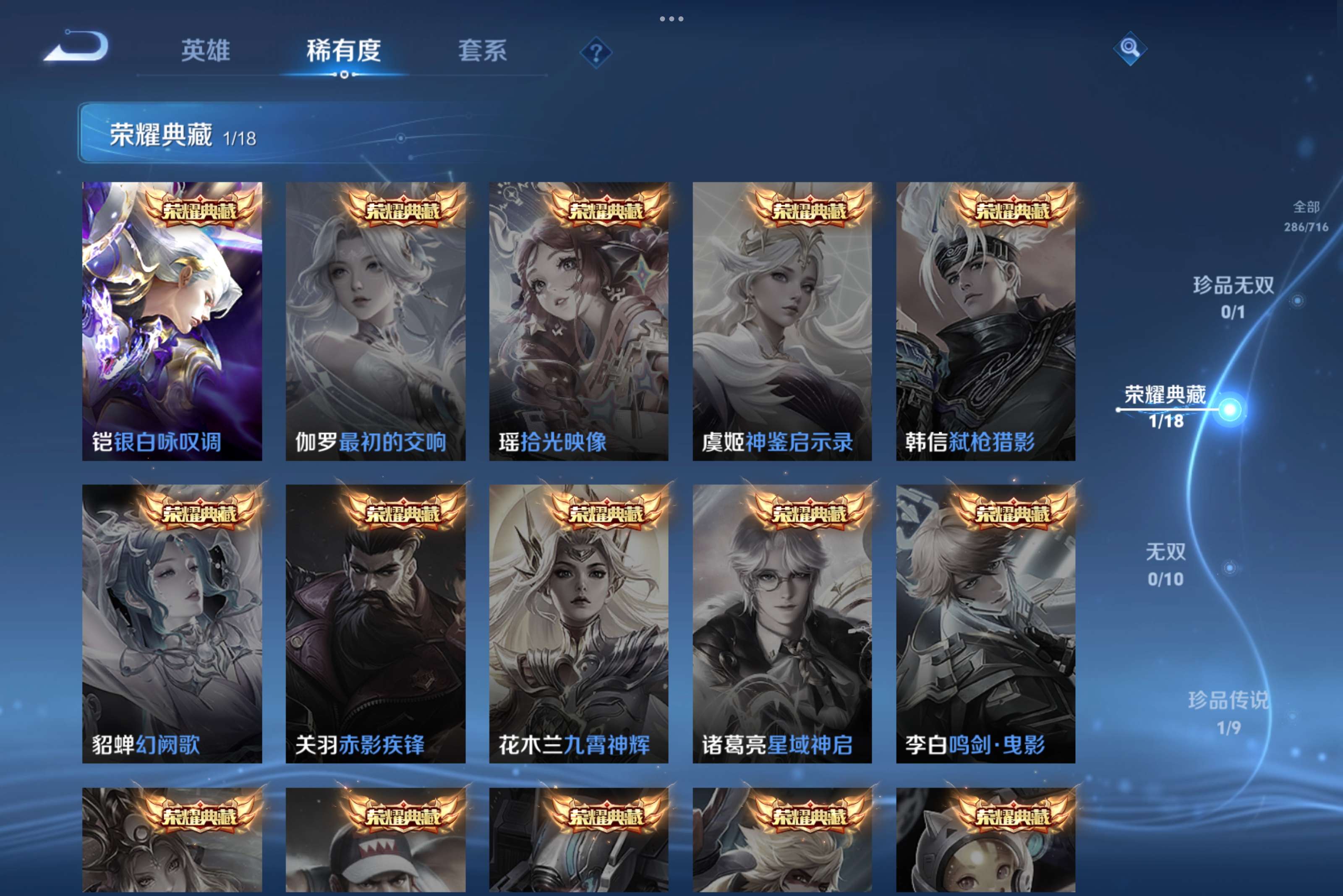 WZCMW3228126王者荣耀账号详情图4