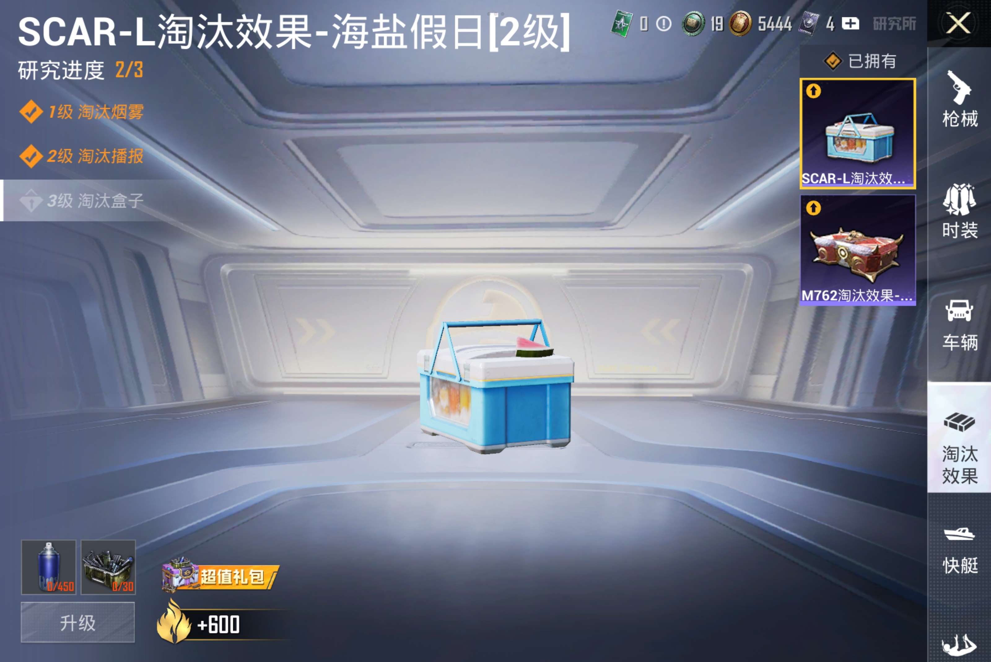 HPCMW3288929和平精英账号详情图8 HPCMW3288929和平精英账号详情图8