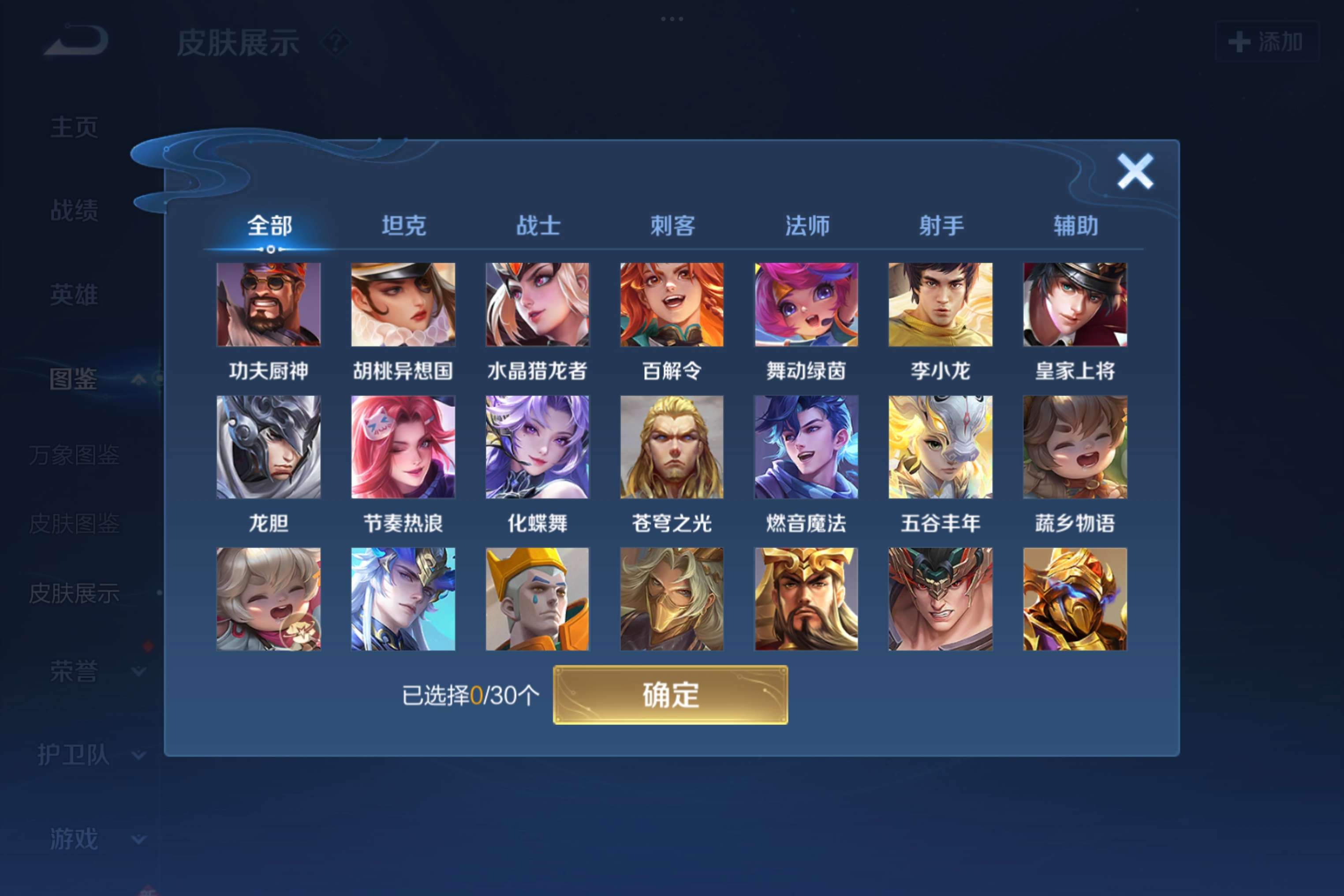 WZCMW3207804王者荣耀账号详情图6 WZCMW3207804王者荣耀账号详情图6