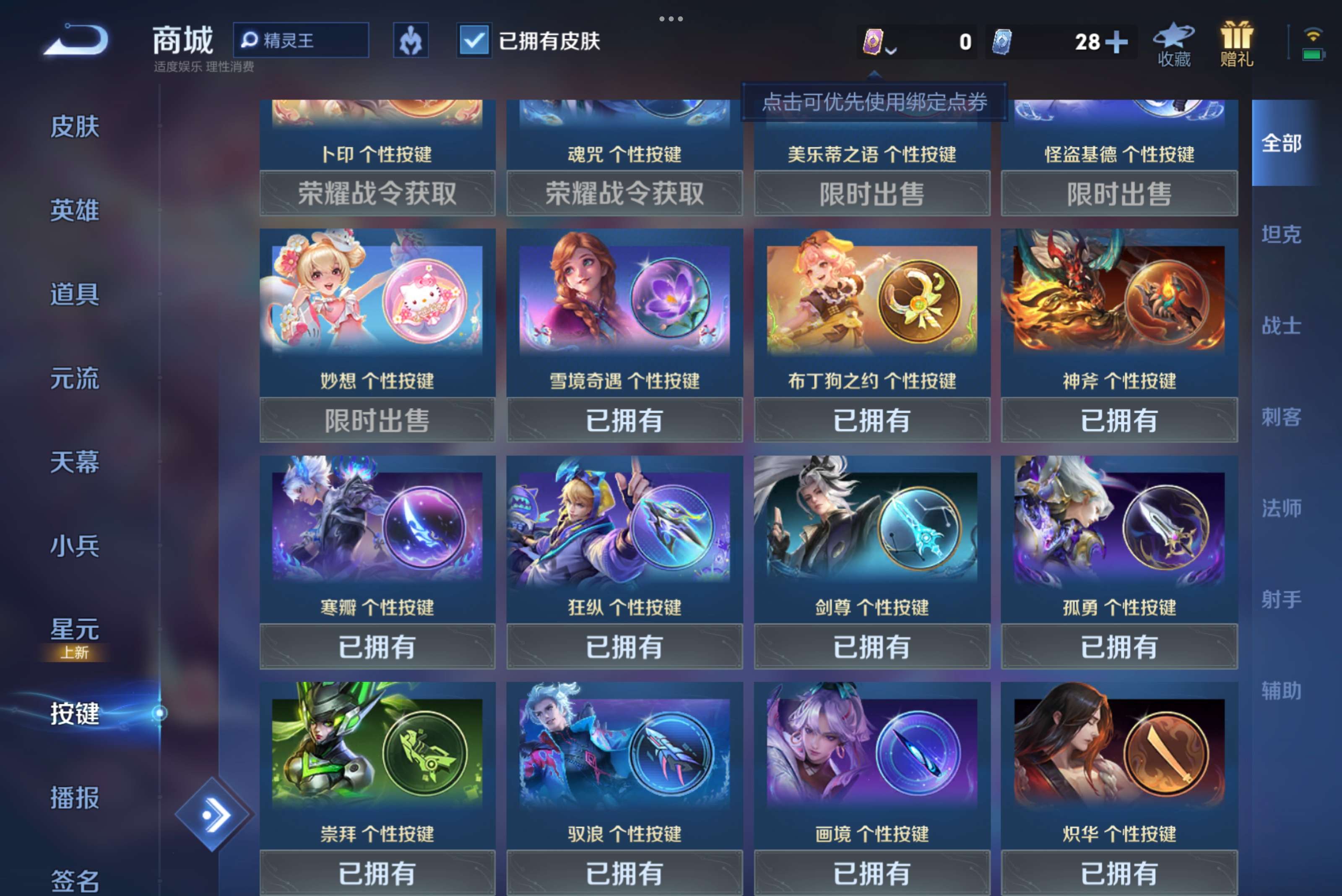 WZCMW3228126王者荣耀账号详情图10