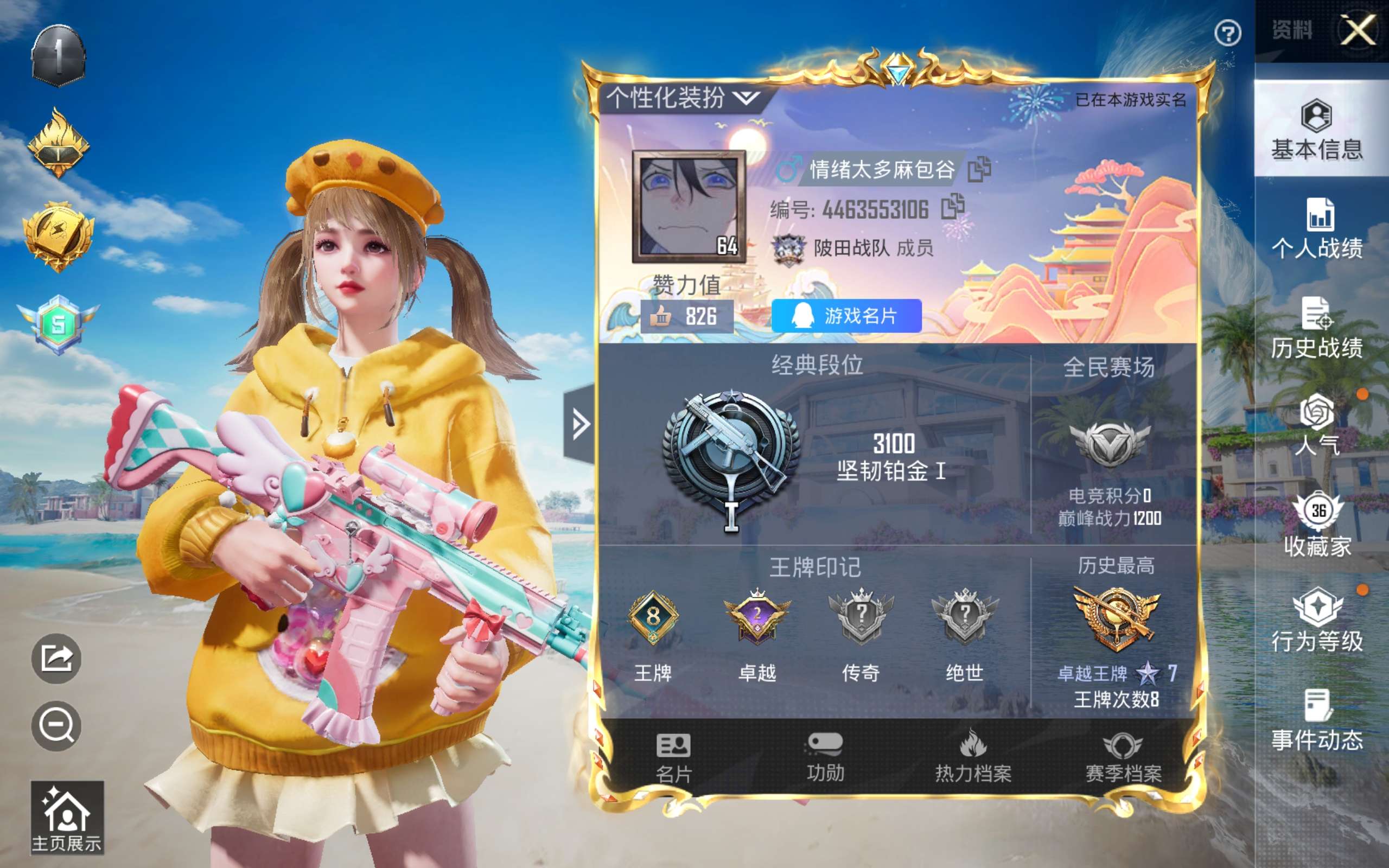 WZCMW3204160王者荣耀账号详情图4 WZCMW3204160王者荣耀账号详情图4