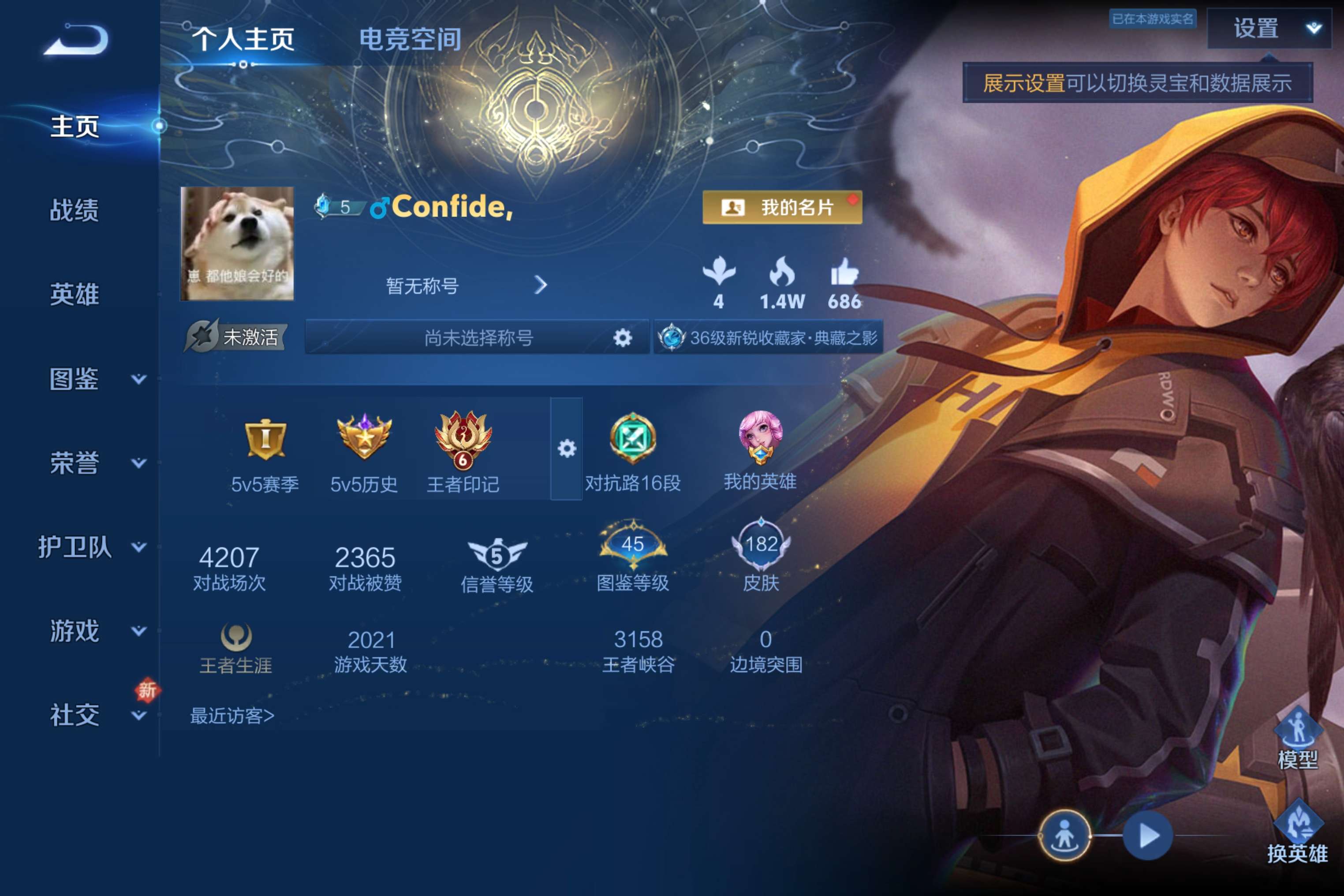 WZCMW3207773王者荣耀账号详情图2 WZCMW3207773王者荣耀账号详情图2