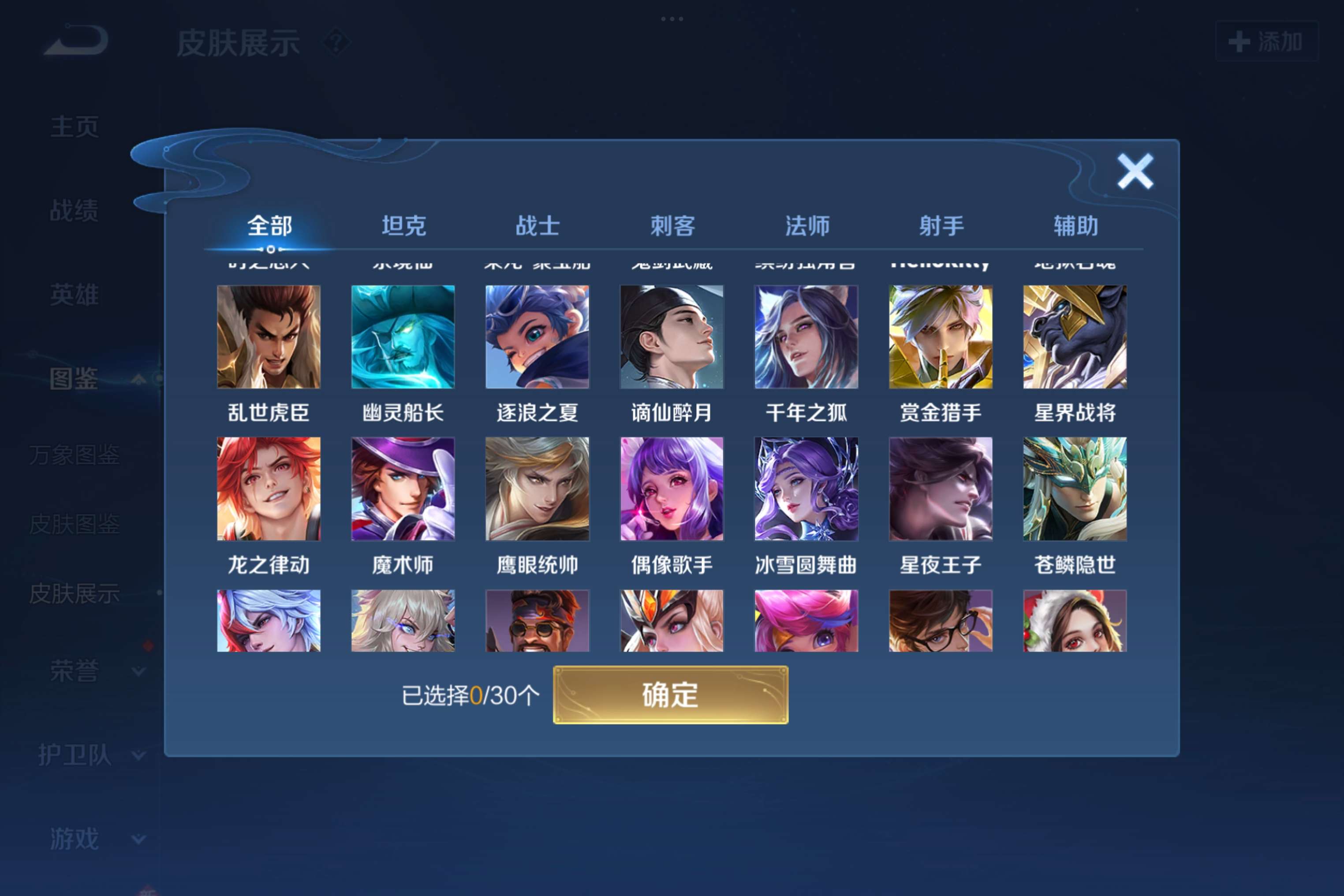 WZCMW3205902王者荣耀账号详情图5