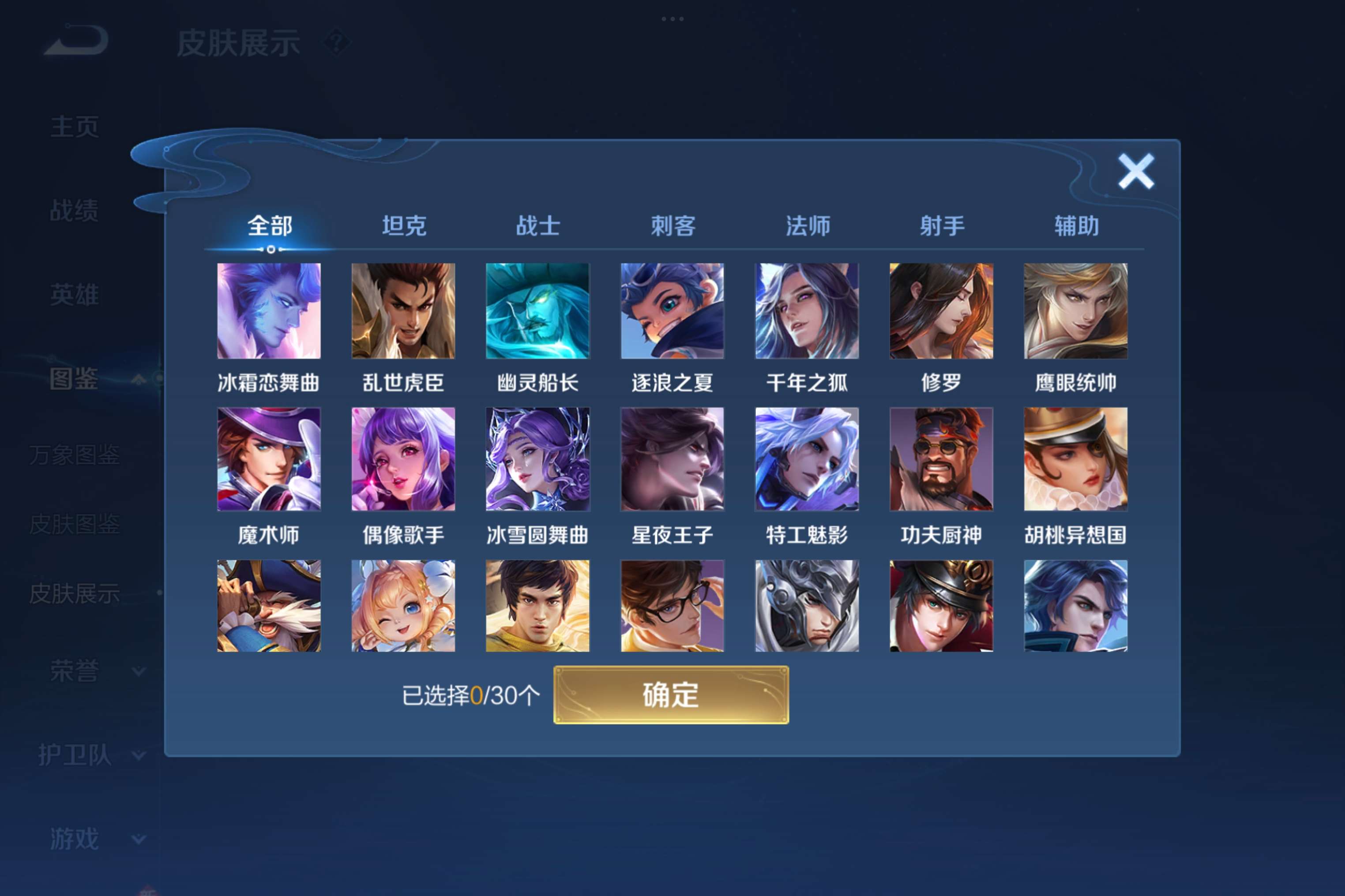 WZCMW3207773王者荣耀账号详情图6 WZCMW3207773王者荣耀账号详情图6