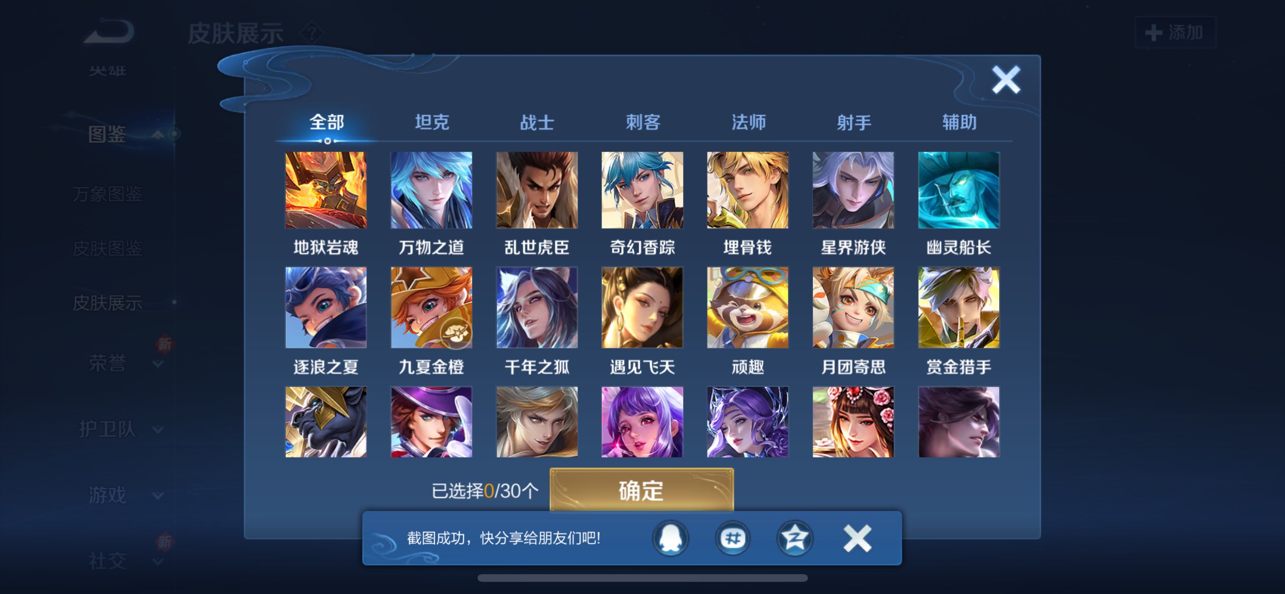 WZCMW3207806王者荣耀账号详情图5 WZCMW3207806王者荣耀账号详情图5