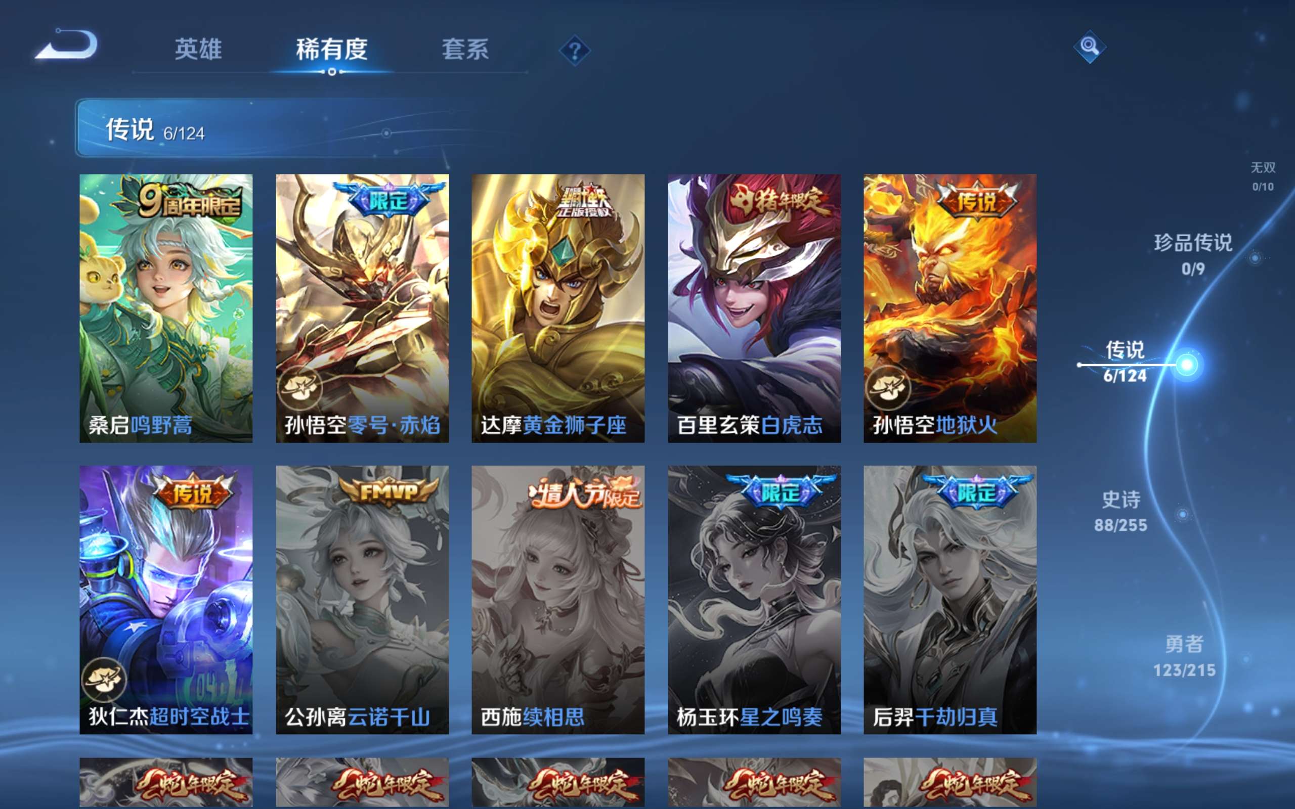WZCMW3207812王者荣耀账号详情图3 WZCMW3207812王者荣耀账号详情图3