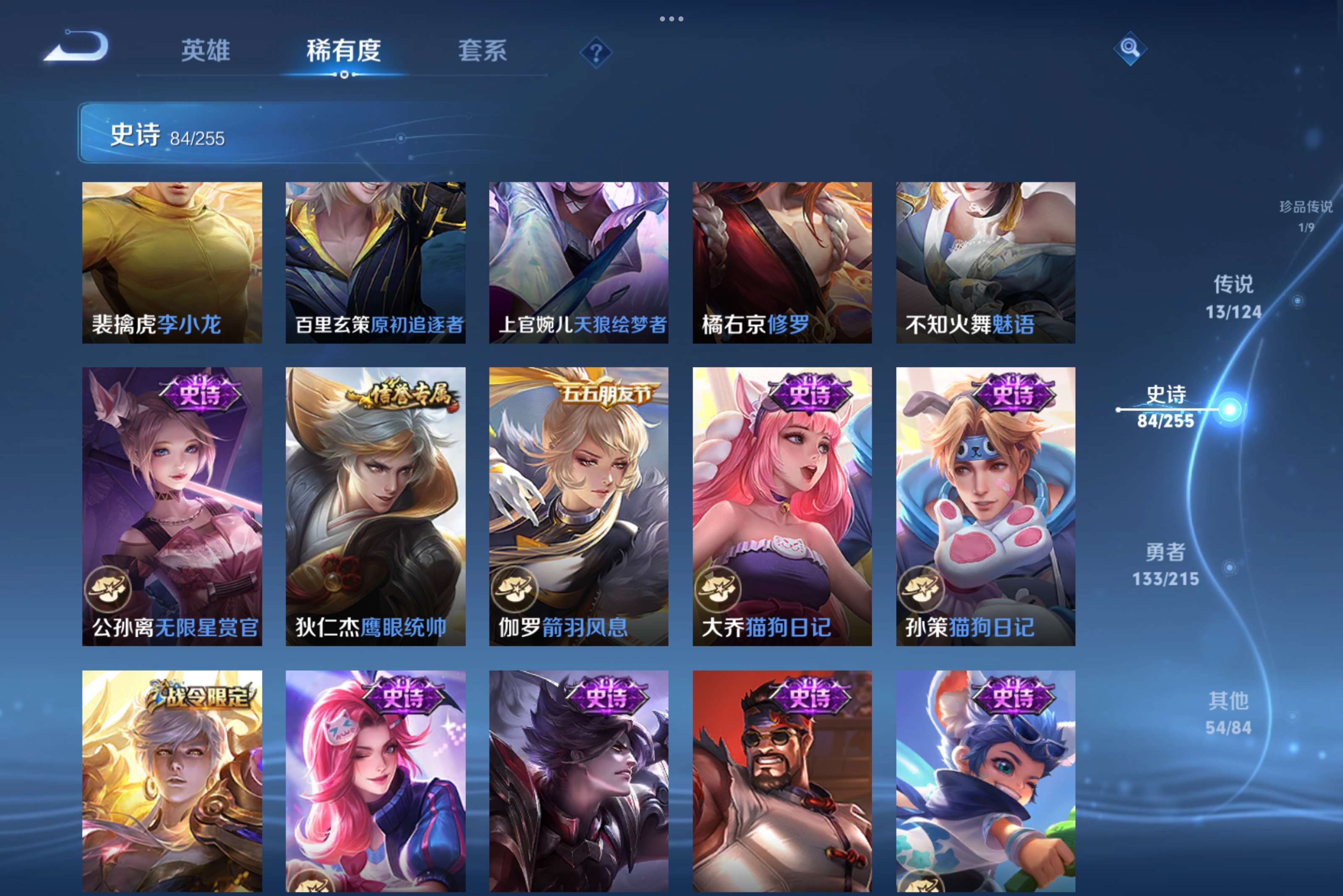 WZCMW3228126王者荣耀账号详情图9