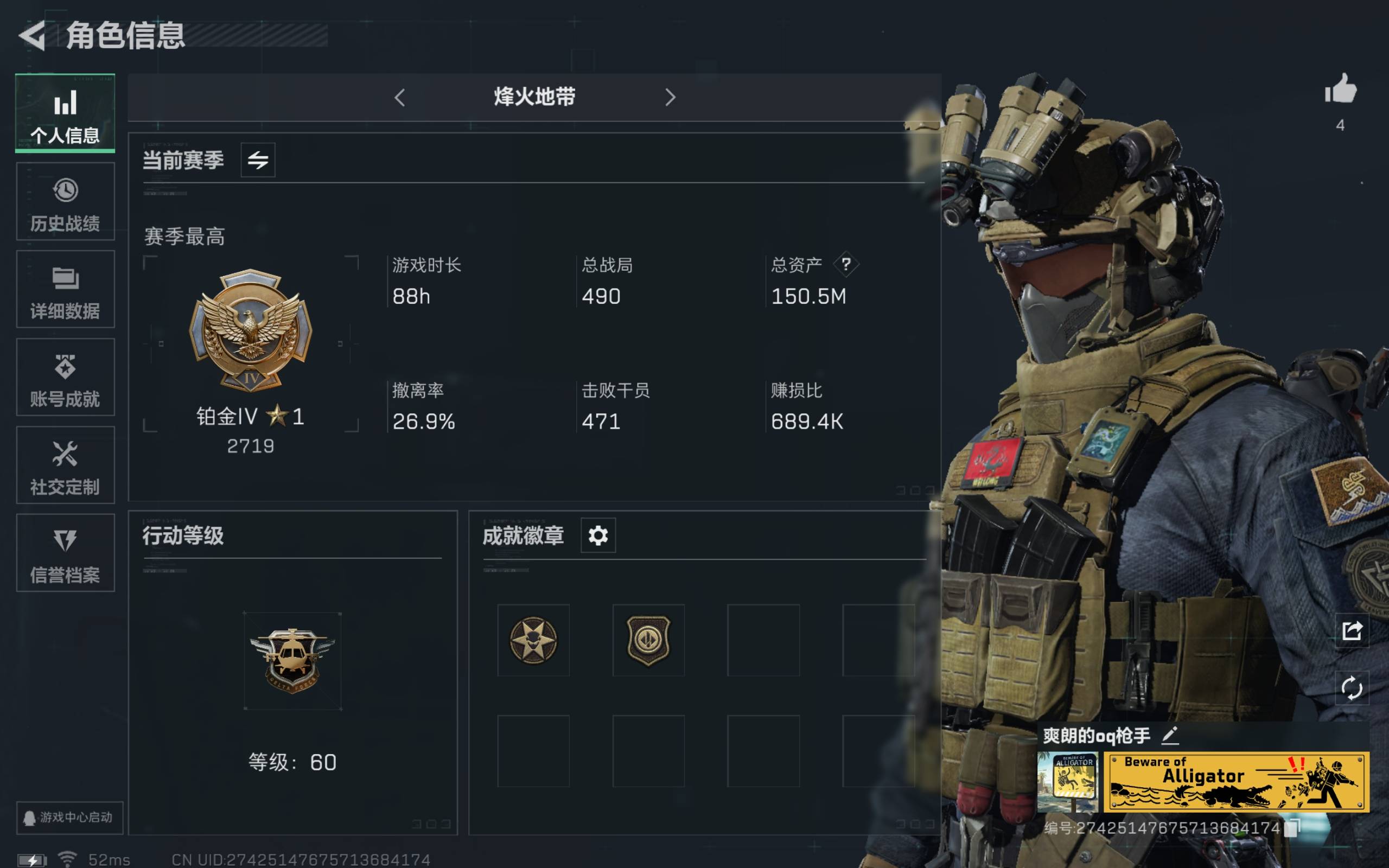 三角洲行动账号QQQQ登录可二次-仓库价值150M-哈夫币4902k-
【史诗级普通外观】：AKM突击步枪-林中猎手，