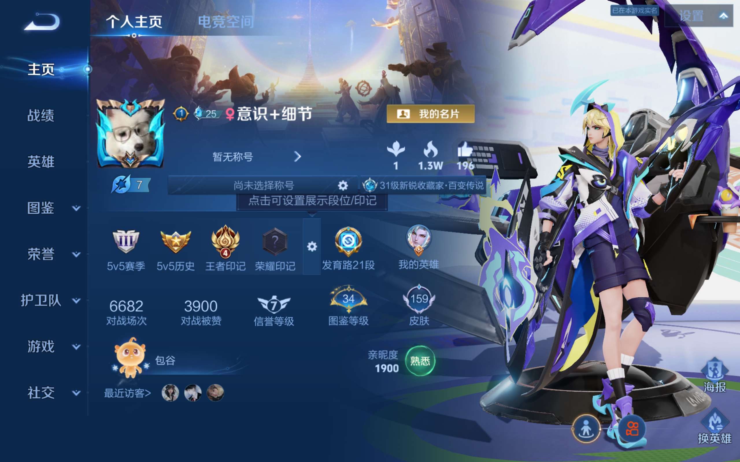 WZCMW3204160王者荣耀账号详情图2 WZCMW3204160王者荣耀账号详情图2
