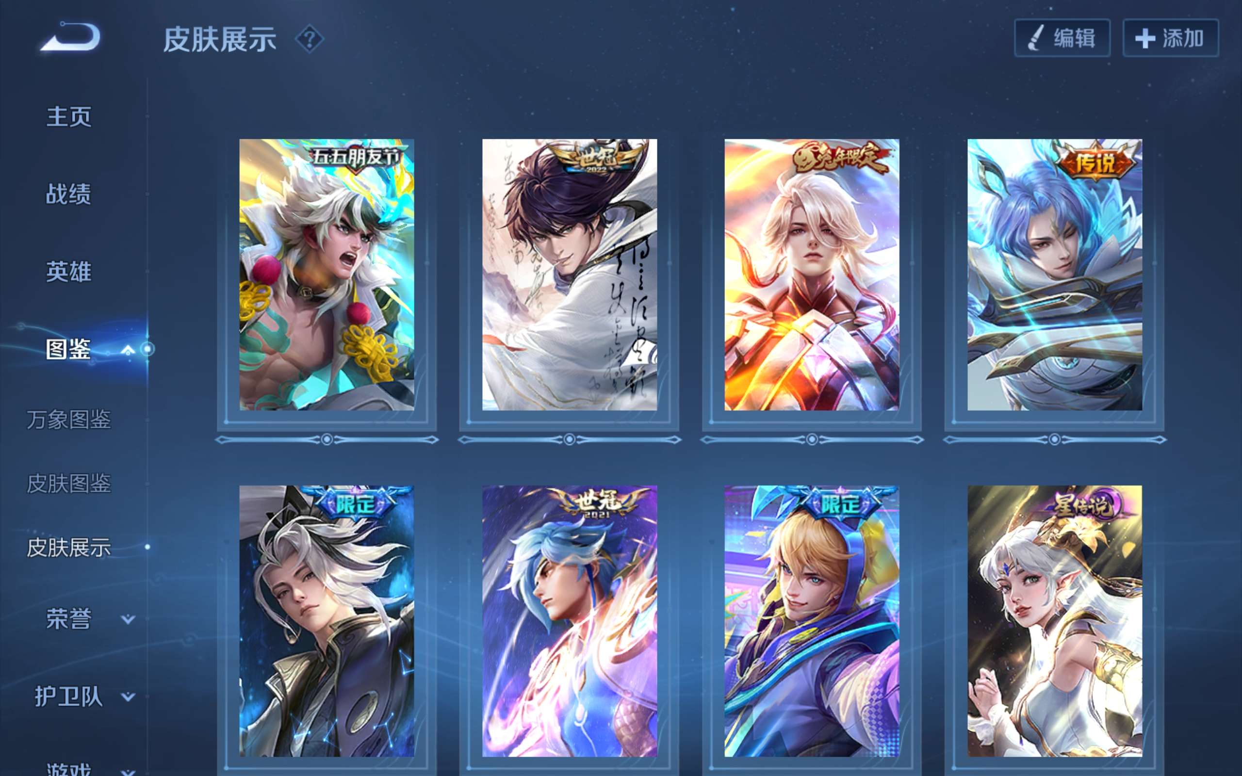 WZCMW3204156王者荣耀账号详情图5 WZCMW3204156王者荣耀账号详情图5