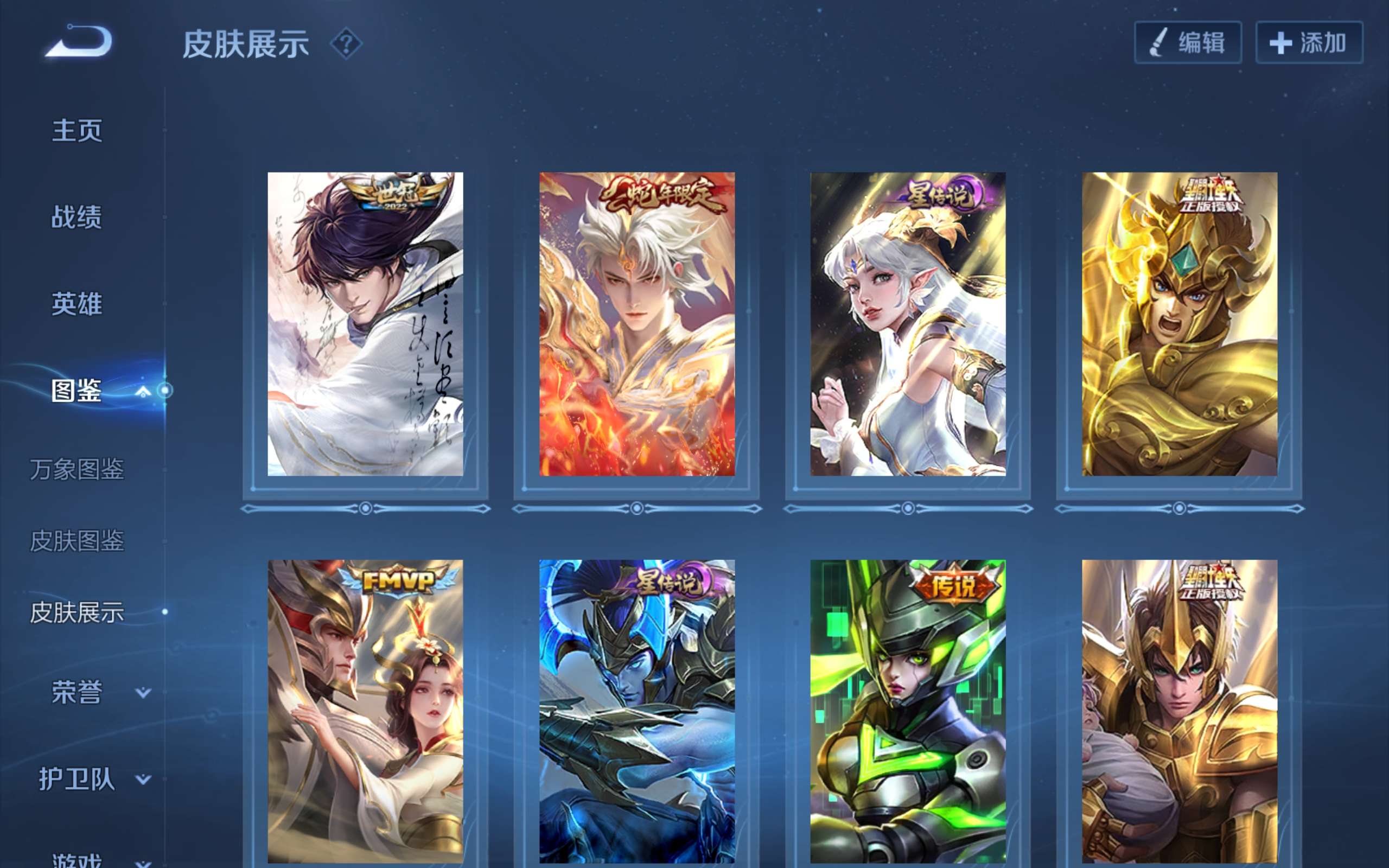 WZCMW3227726王者荣耀账号详情图3