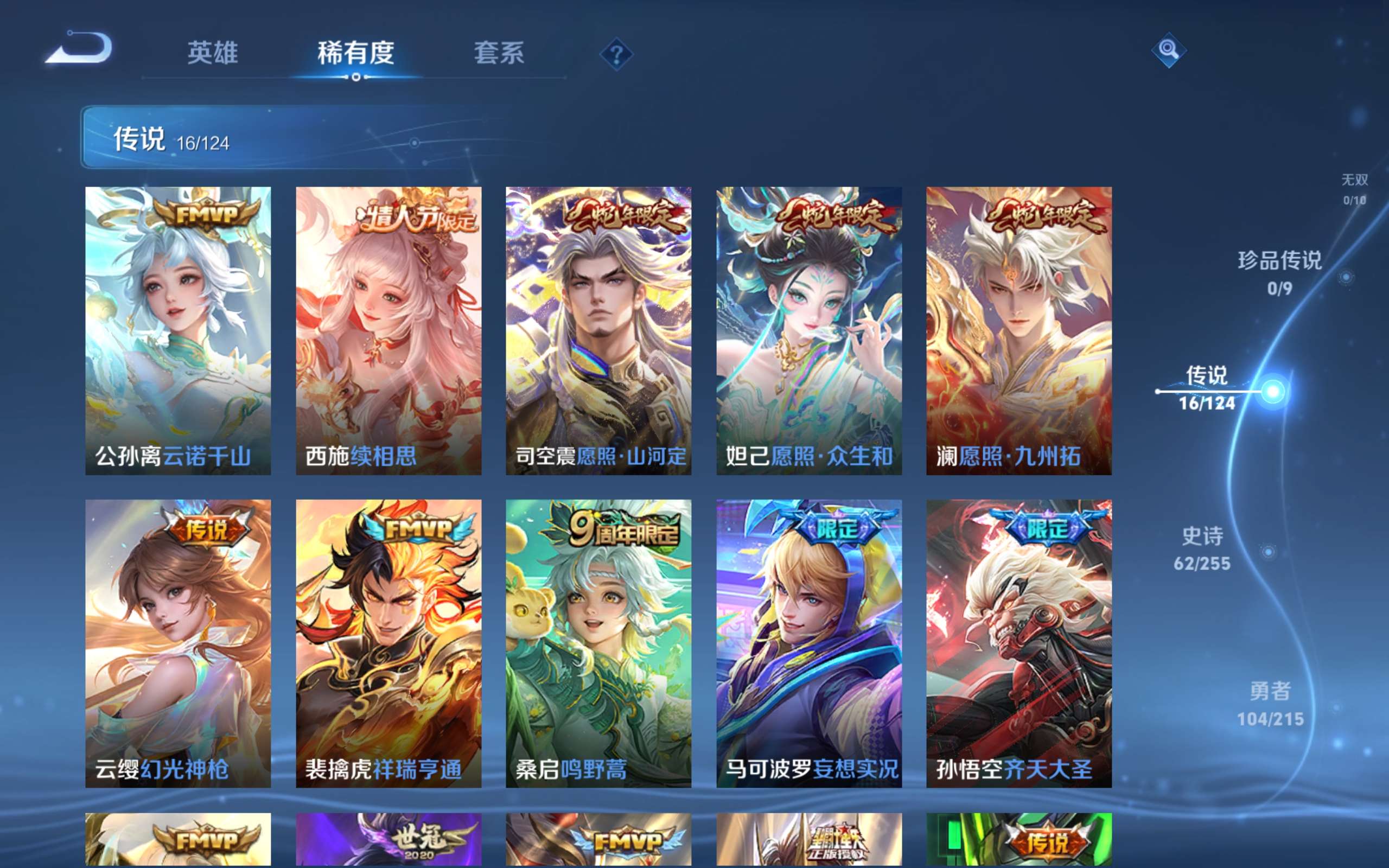 WZCMW3207815王者荣耀账号详情图3 WZCMW3207815王者荣耀账号详情图3
