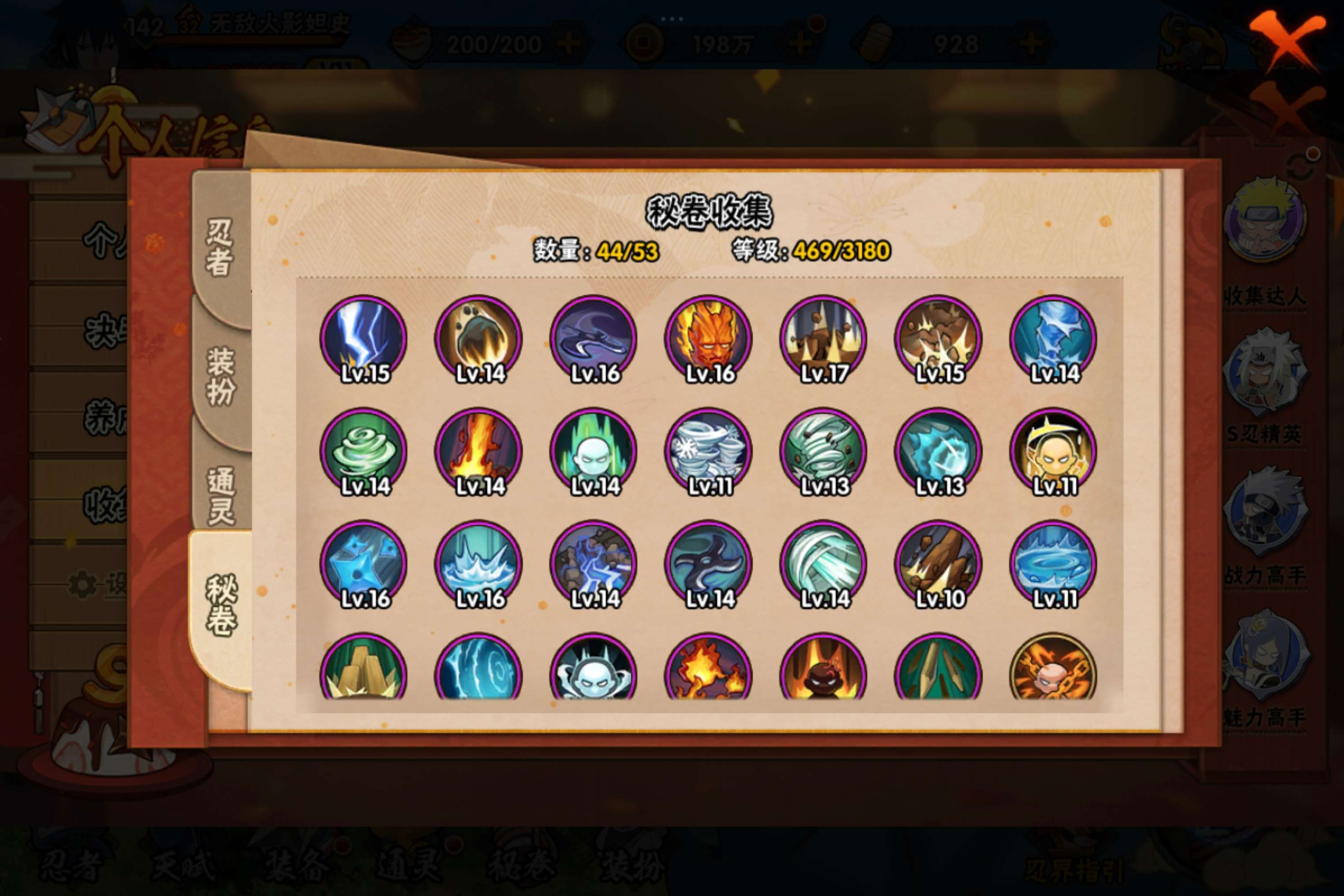 HYCMW315895火影忍者账号详情图6