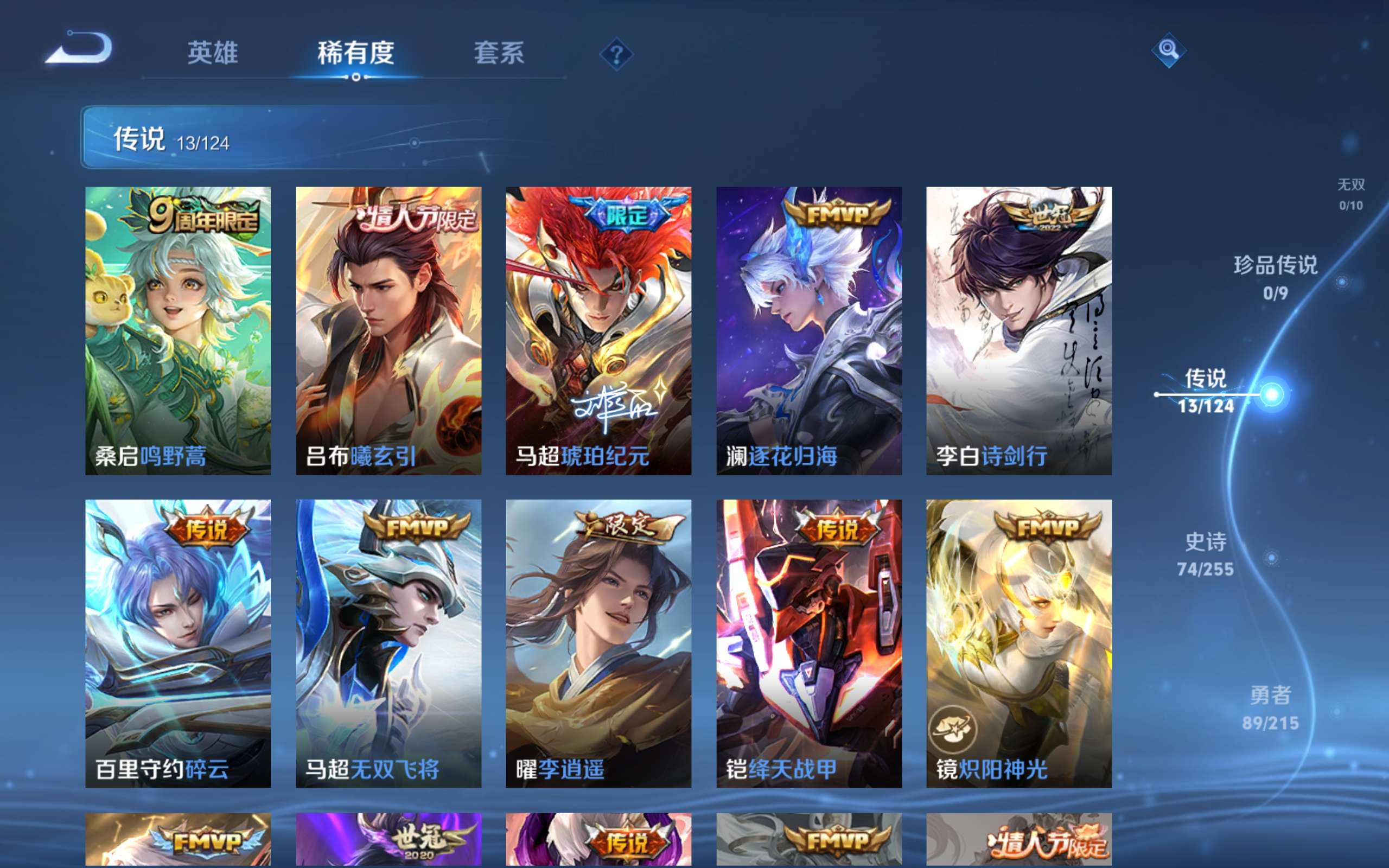 王者荣耀账号安卓QQ123英雄-209皮肤-安卓QQ/无/尊贵铂金/209皮肤/123英雄/1典藏/0珍品无双/0无双/