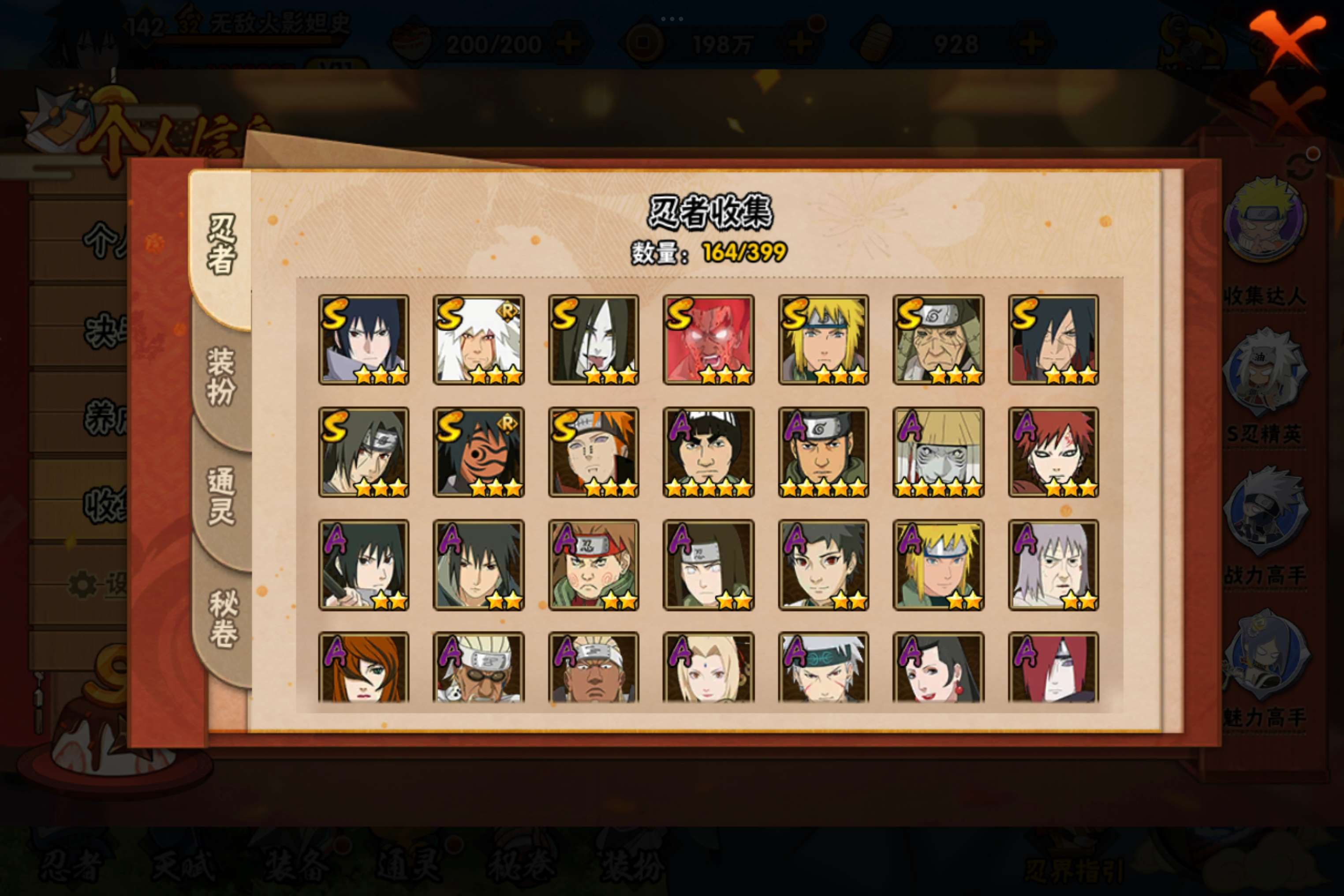 HYCMW315895火影忍者账号详情图3