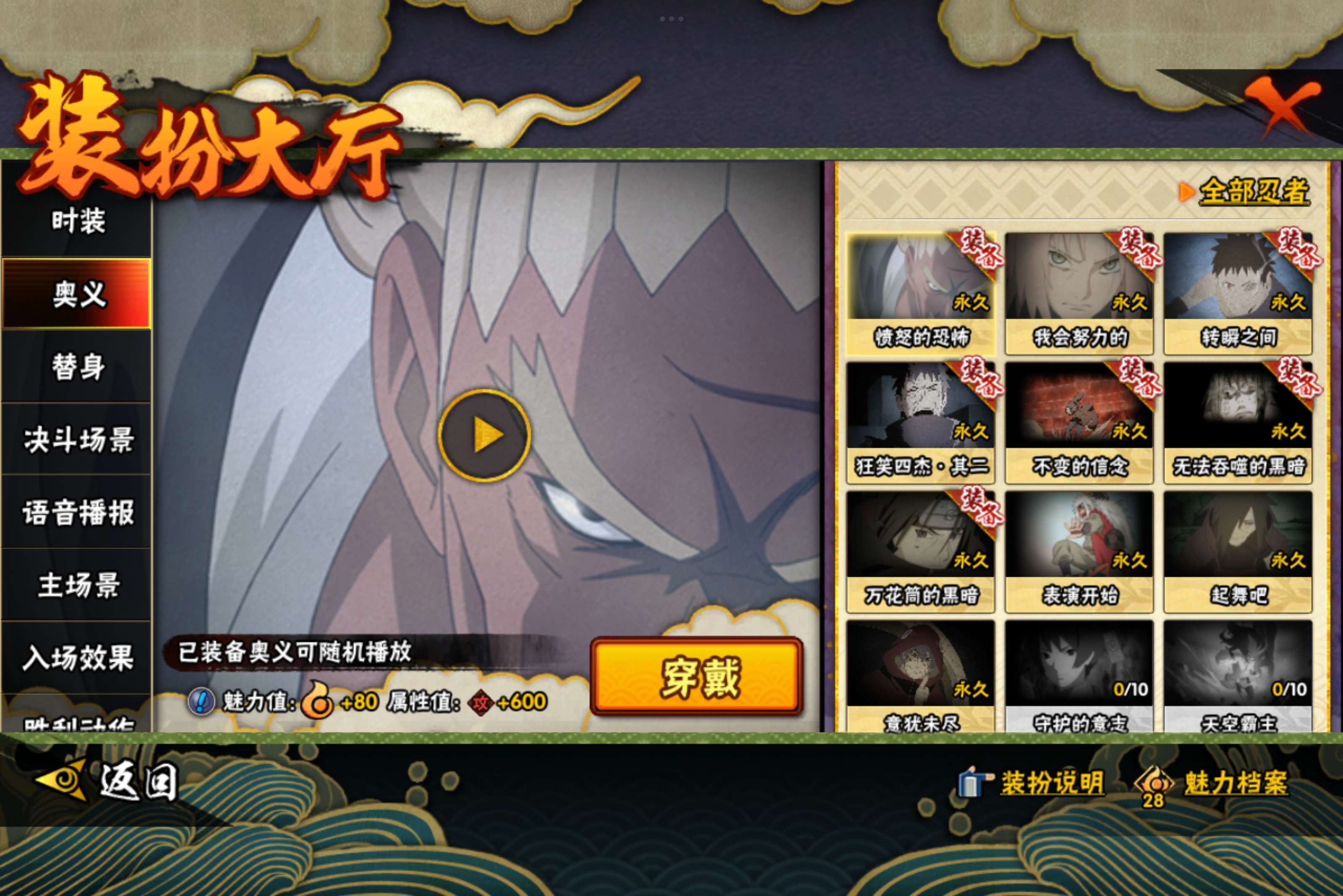 HYCMW315883火影忍者账号详情图7