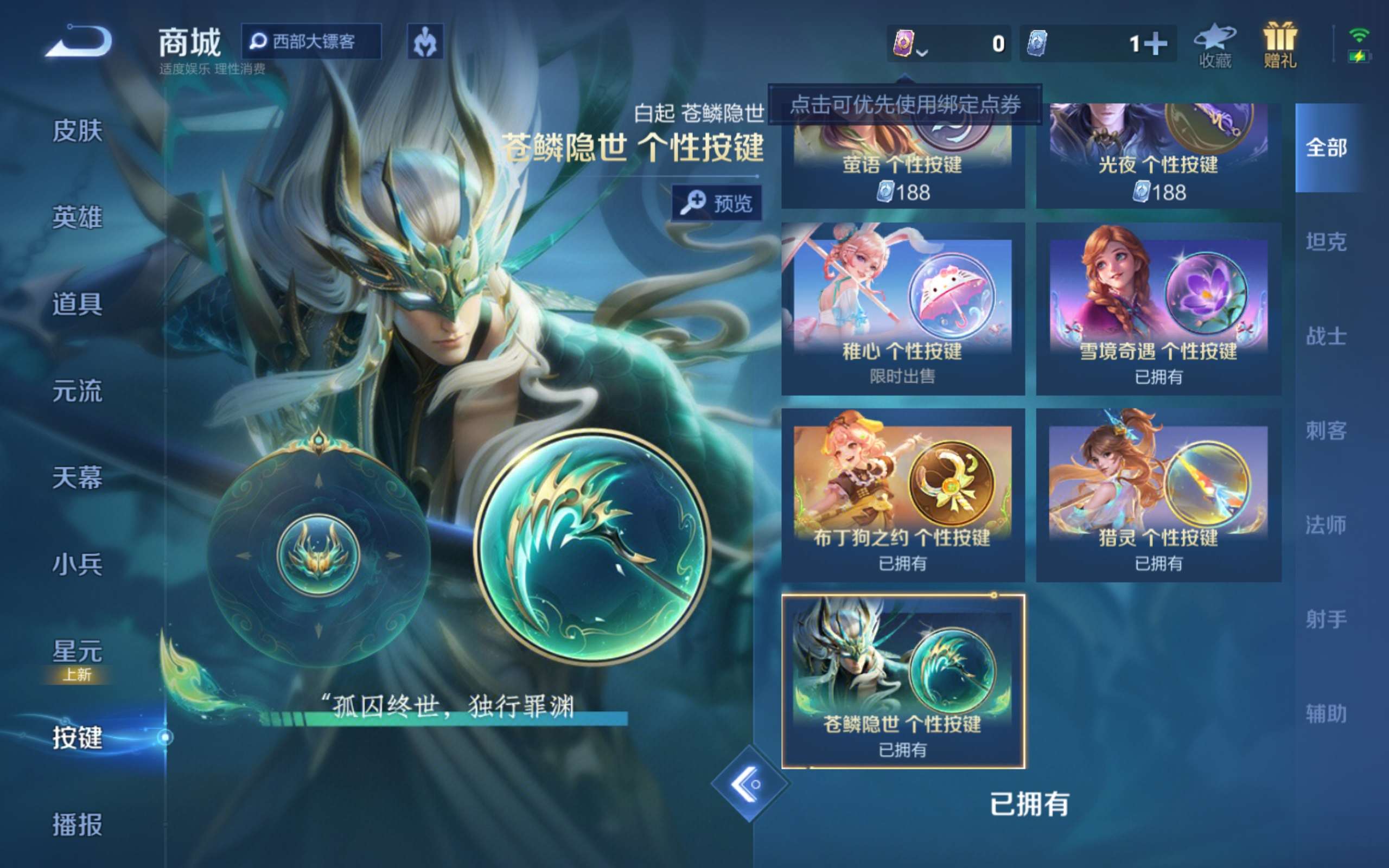 WZCMW3204159王者荣耀账号详情图7 WZCMW3204159王者荣耀账号详情图7