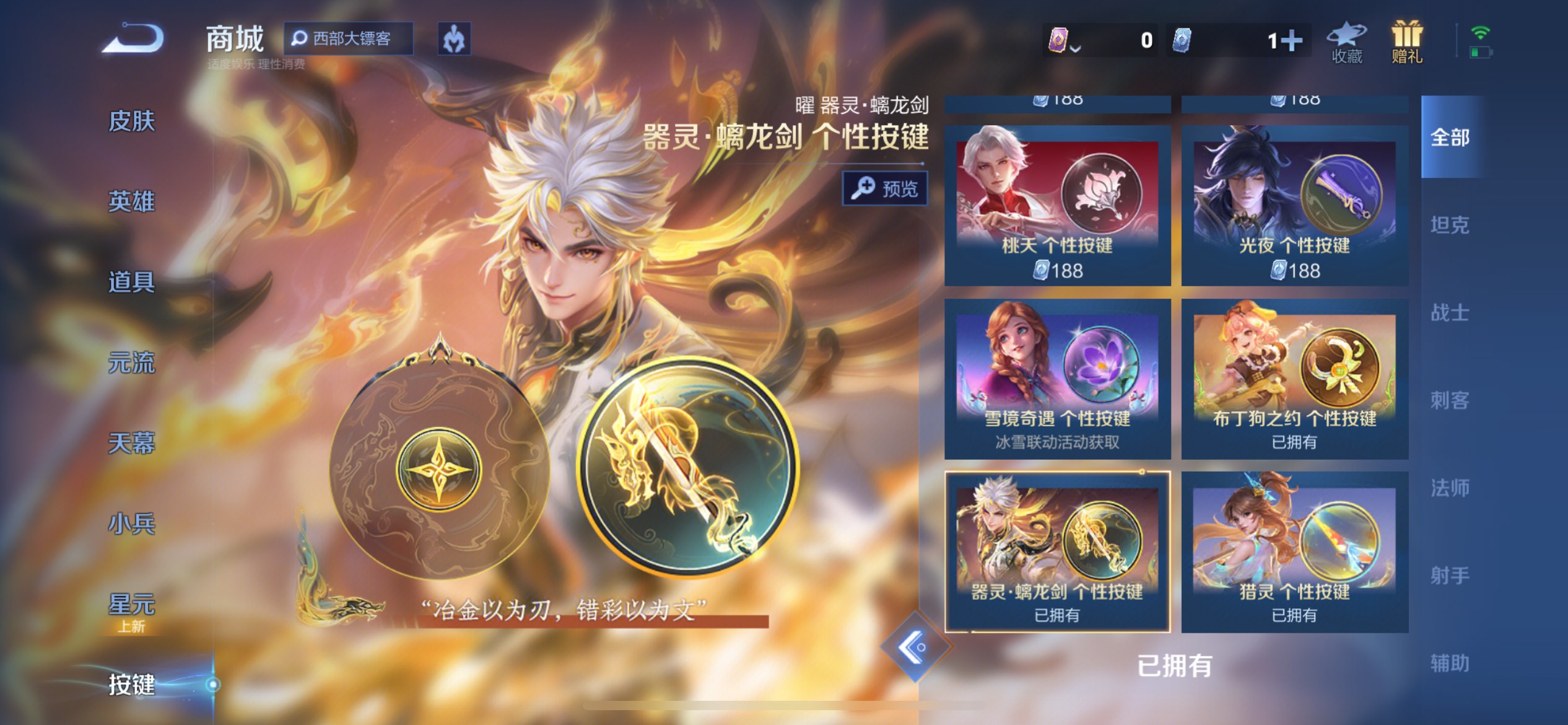 WZCMW3204157王者荣耀账号详情图8 WZCMW3204157王者荣耀账号详情图8