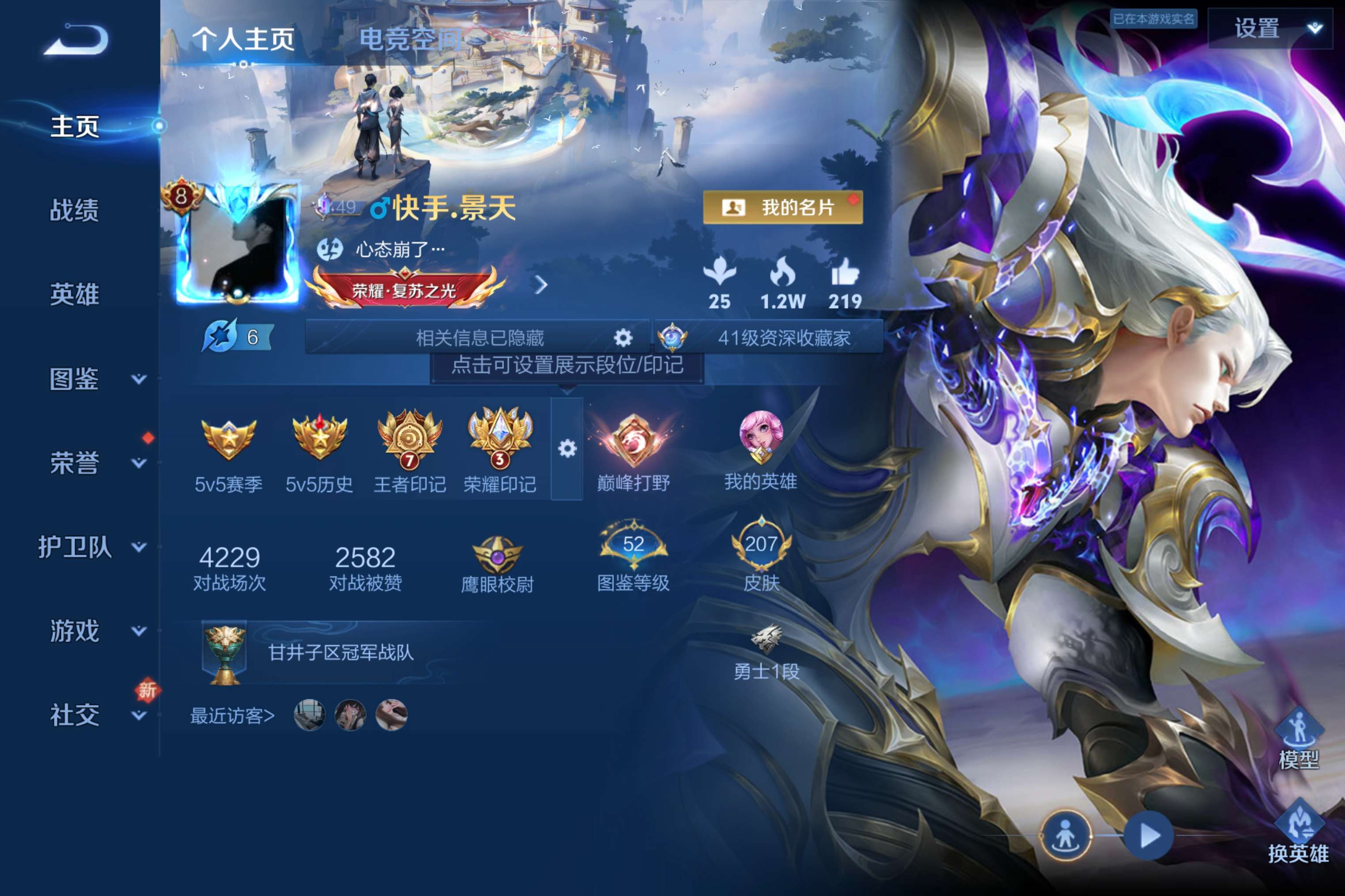 WZCMW3205902王者荣耀账号详情图2