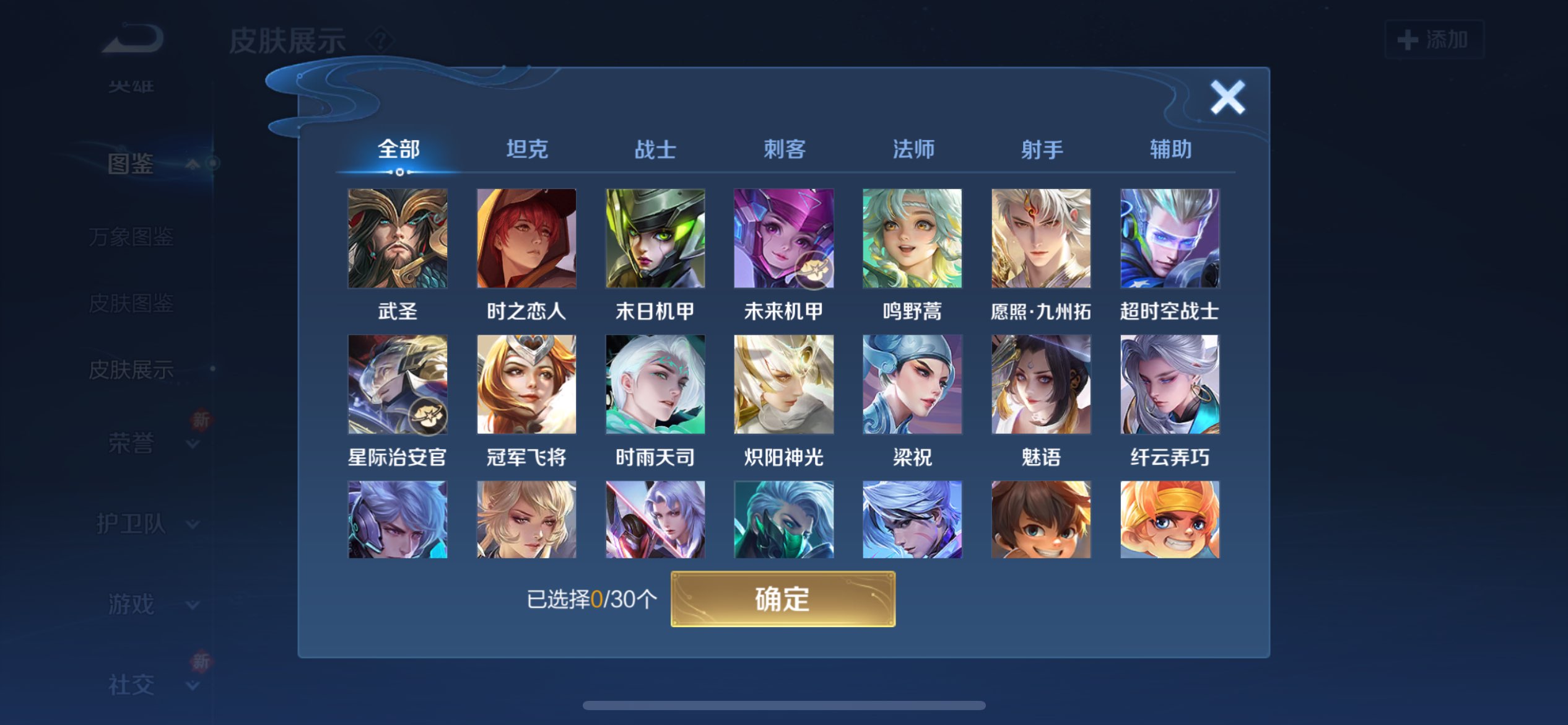 WZCMW3207806王者荣耀账号详情图3 WZCMW3207806王者荣耀账号详情图3