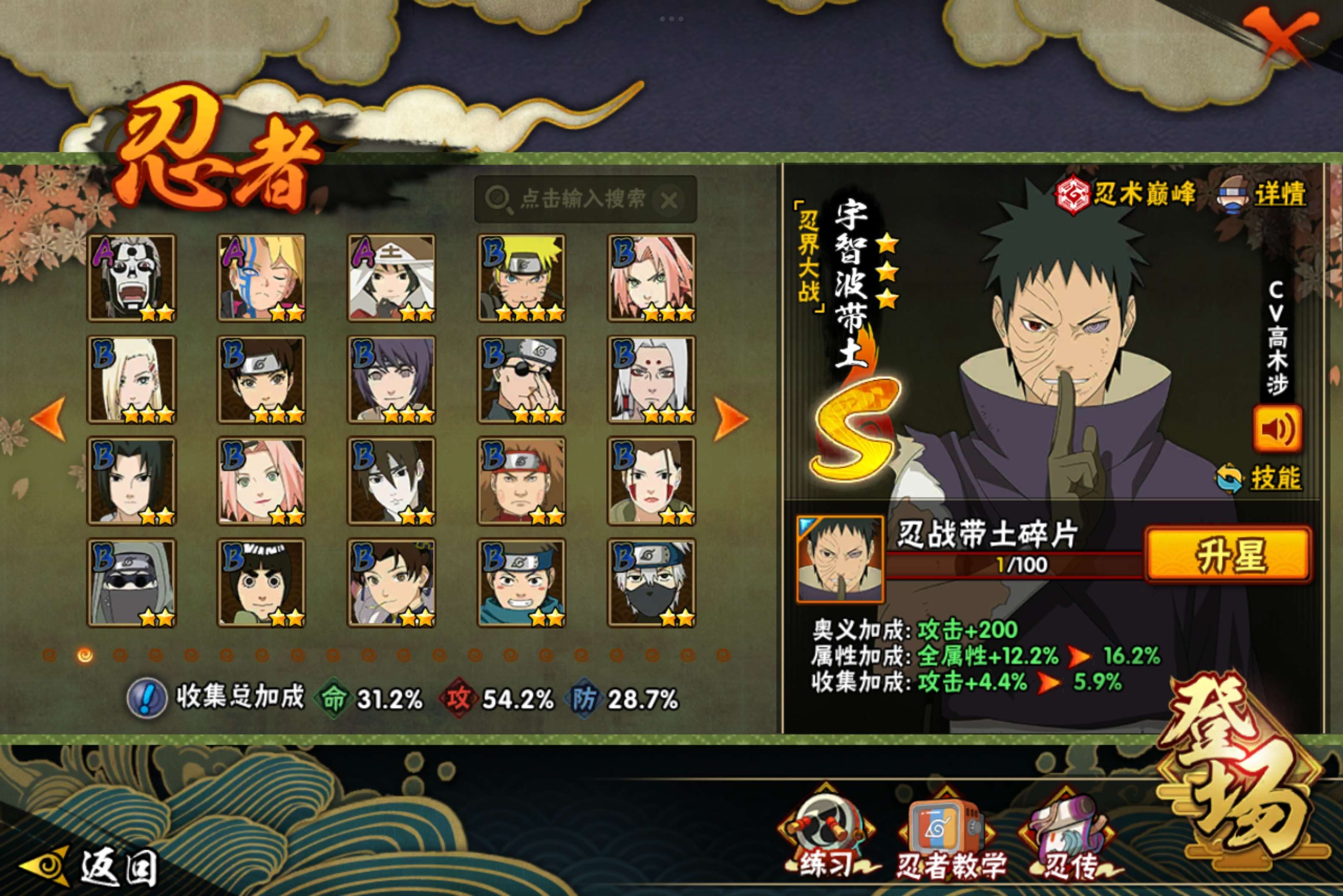 HYCMW315883火影忍者账号详情图4