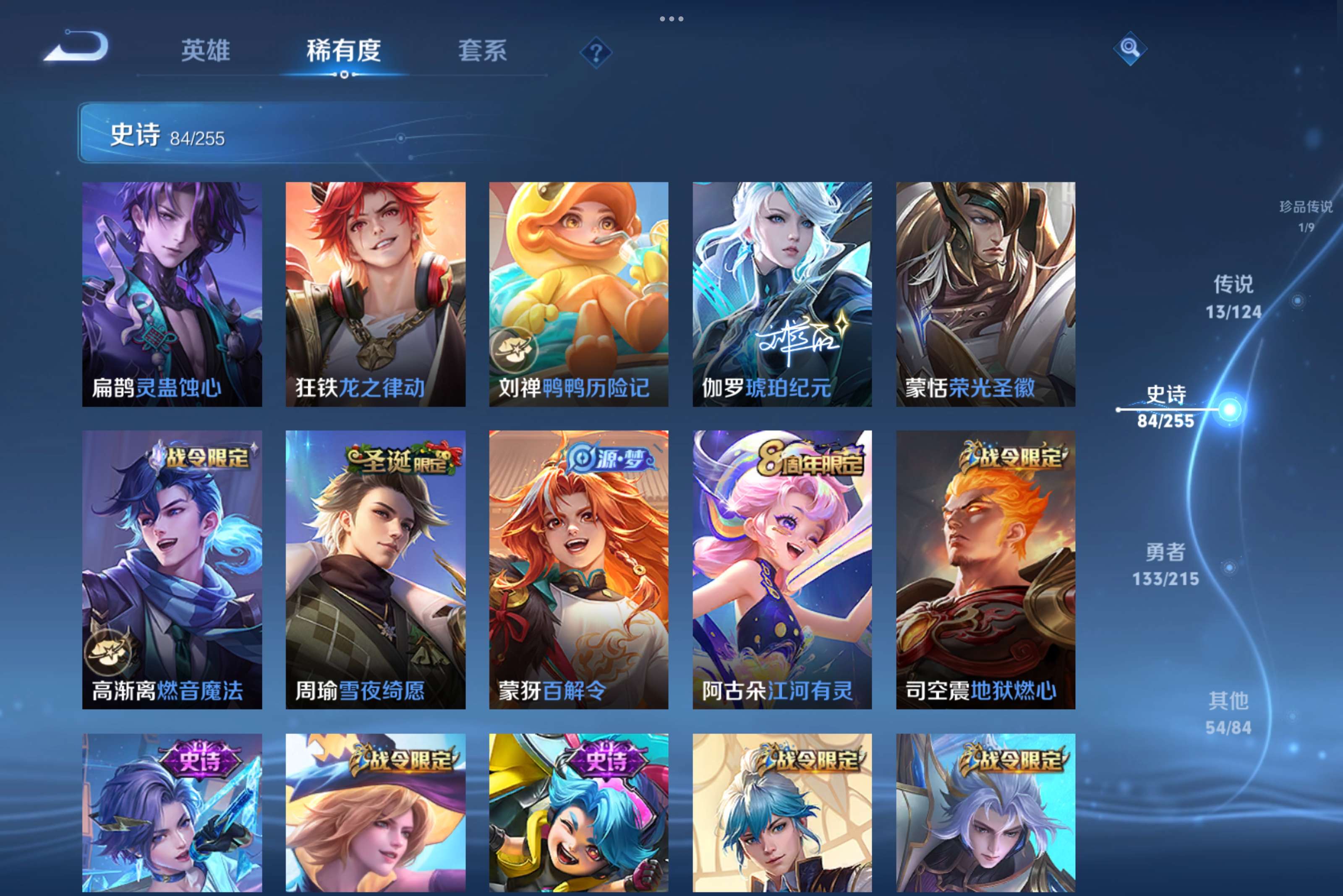 WZCMW3228126王者荣耀账号详情图7