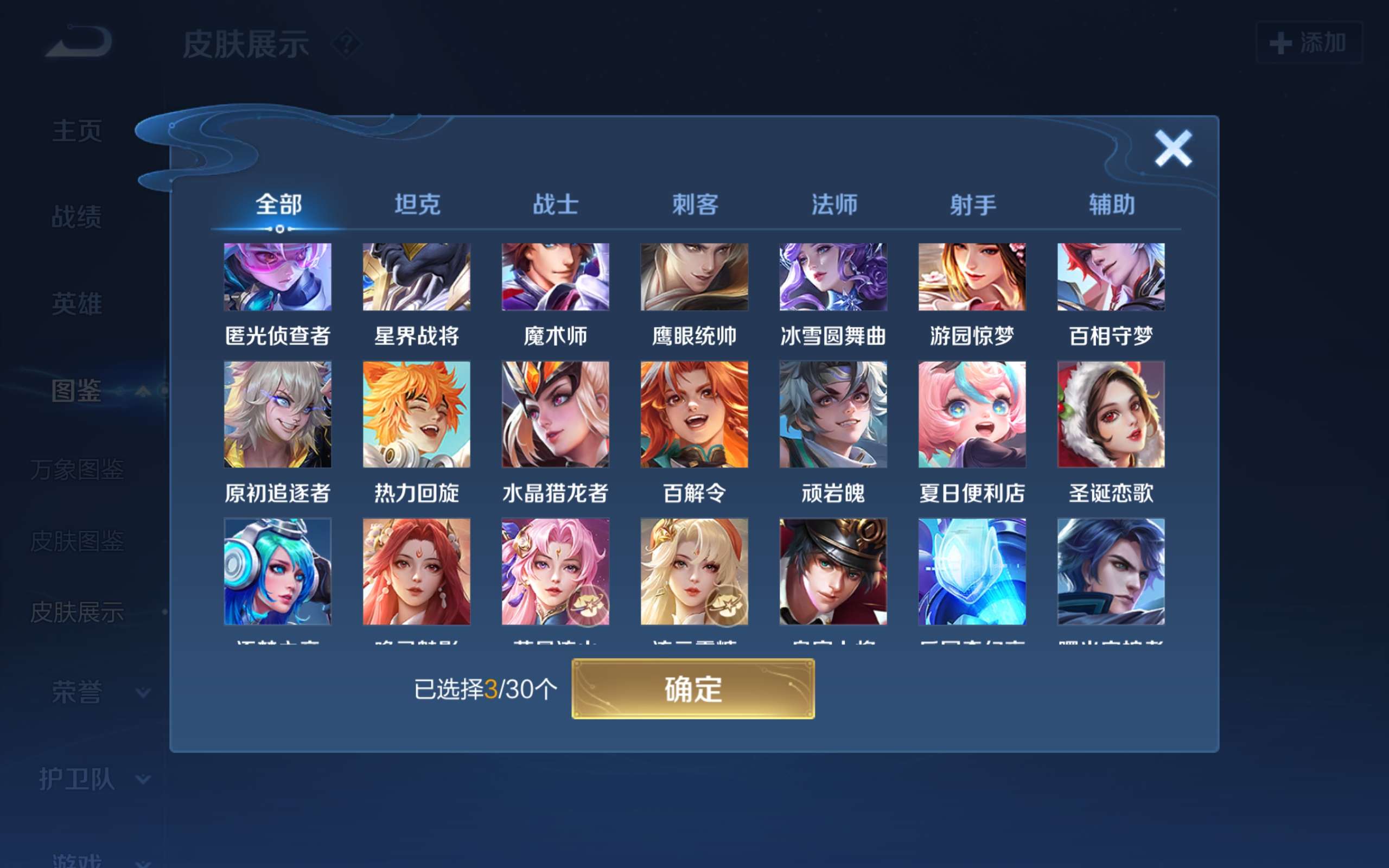 WZCMW3207794王者荣耀账号详情图6 WZCMW3207794王者荣耀账号详情图6
