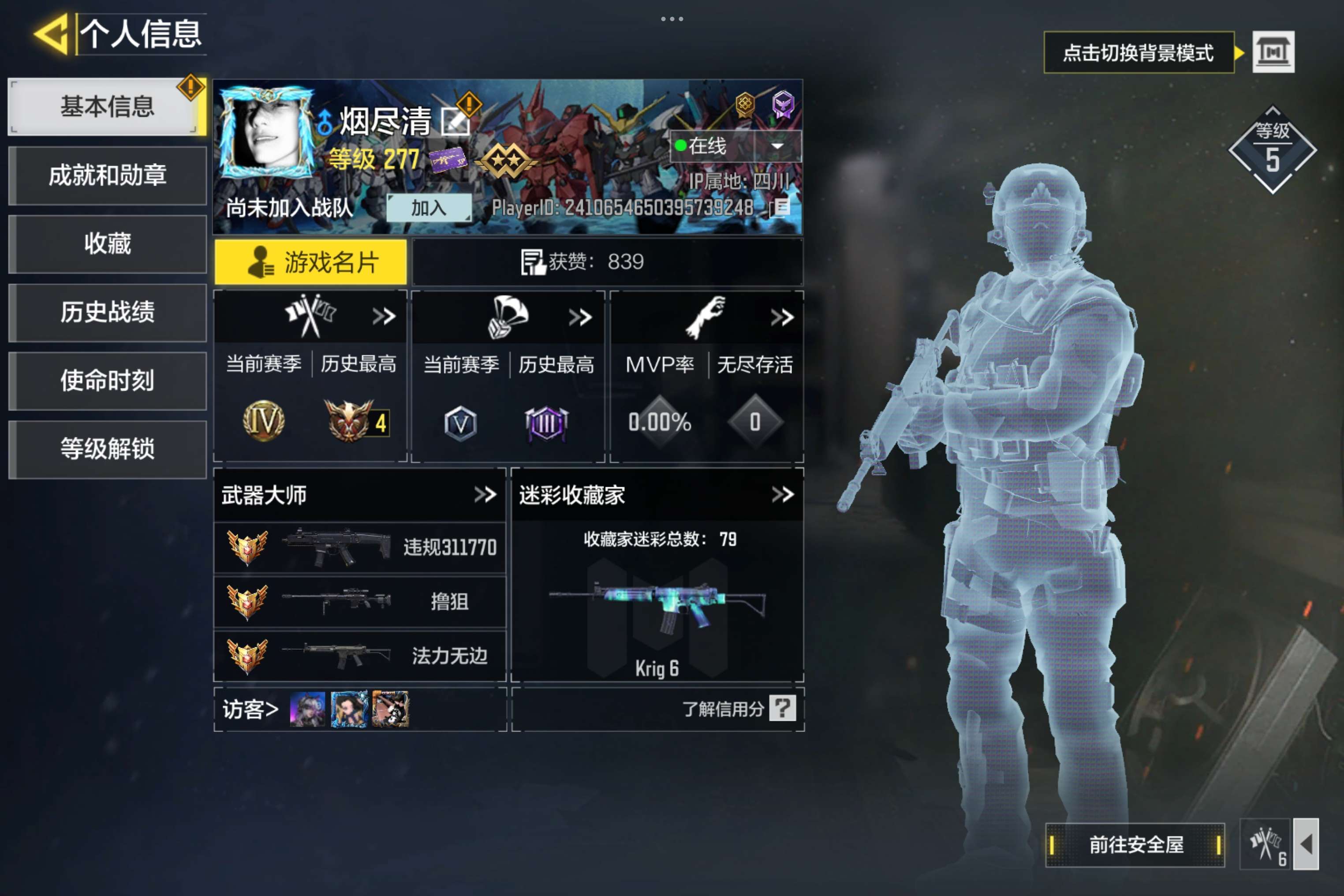使命召唤手游账号安卓QQ安卓qq可二次-2神话2传说 等级277
永久神话;CX-9-希尔芙的庇佑  Krig-6-冰霜巨龙