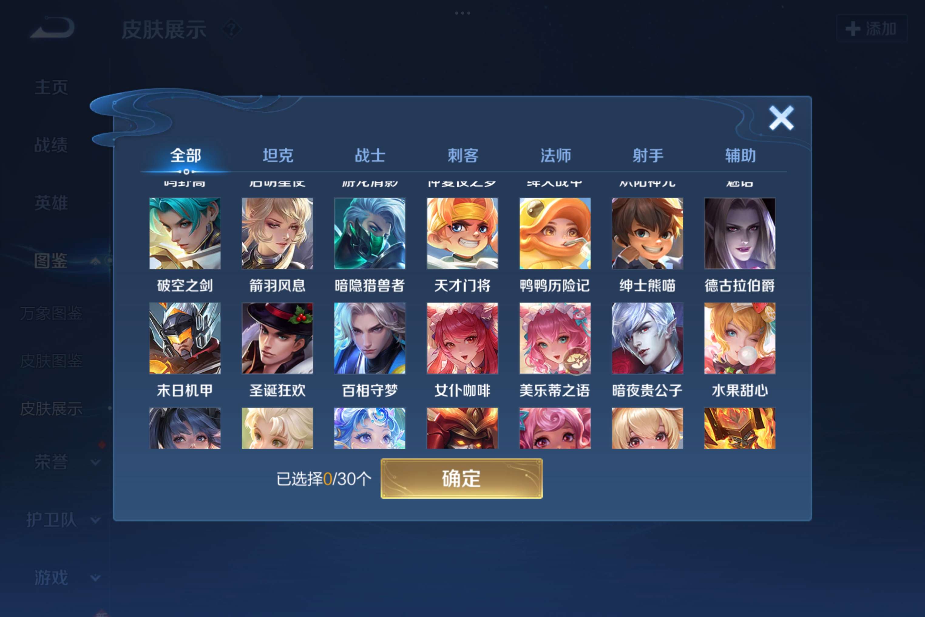 WZCMW3205902王者荣耀账号详情图4