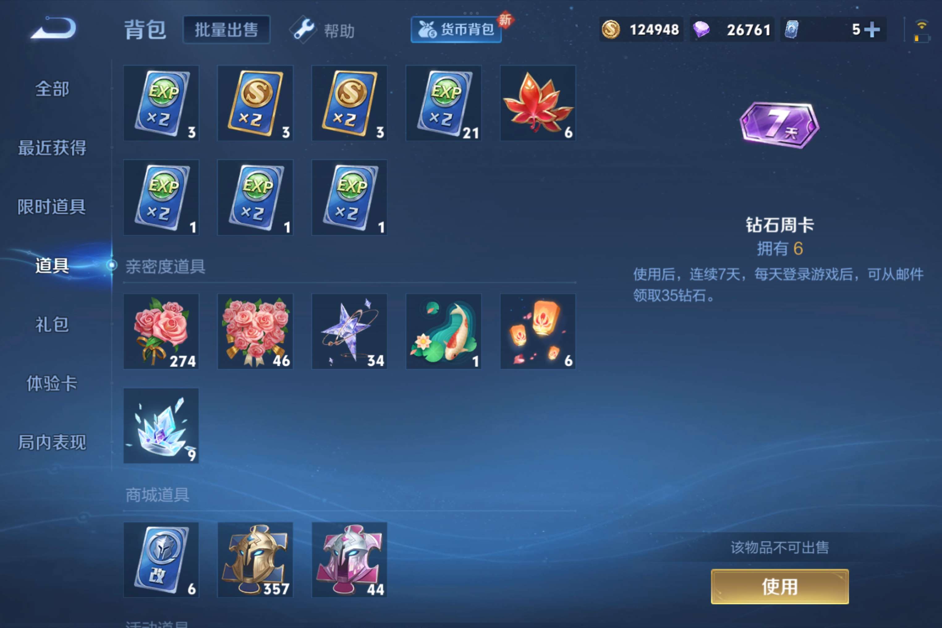 WZCMW3207804王者荣耀账号详情图7 WZCMW3207804王者荣耀账号详情图7