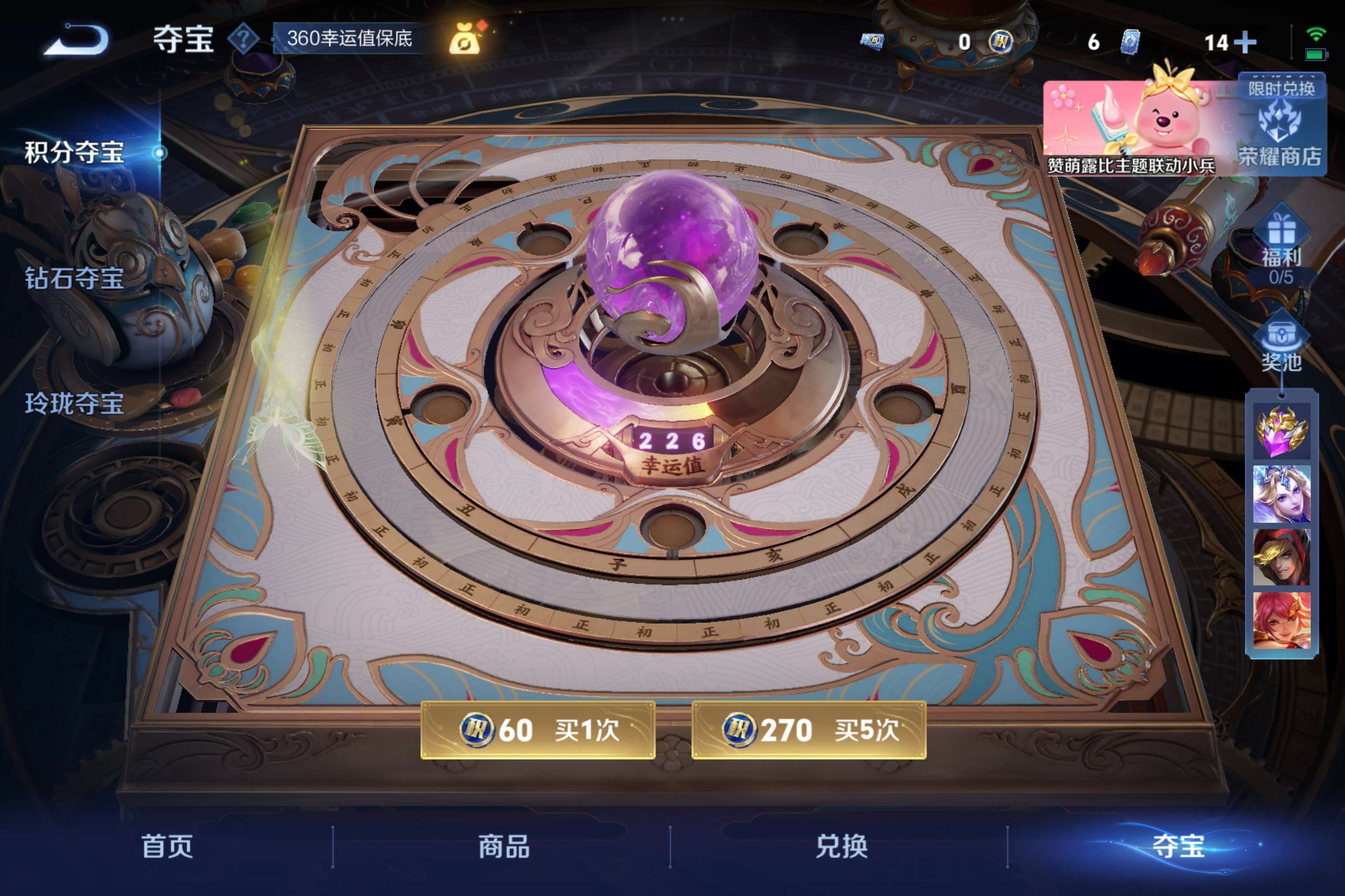 WZCMW3205900王者荣耀账号详情图6