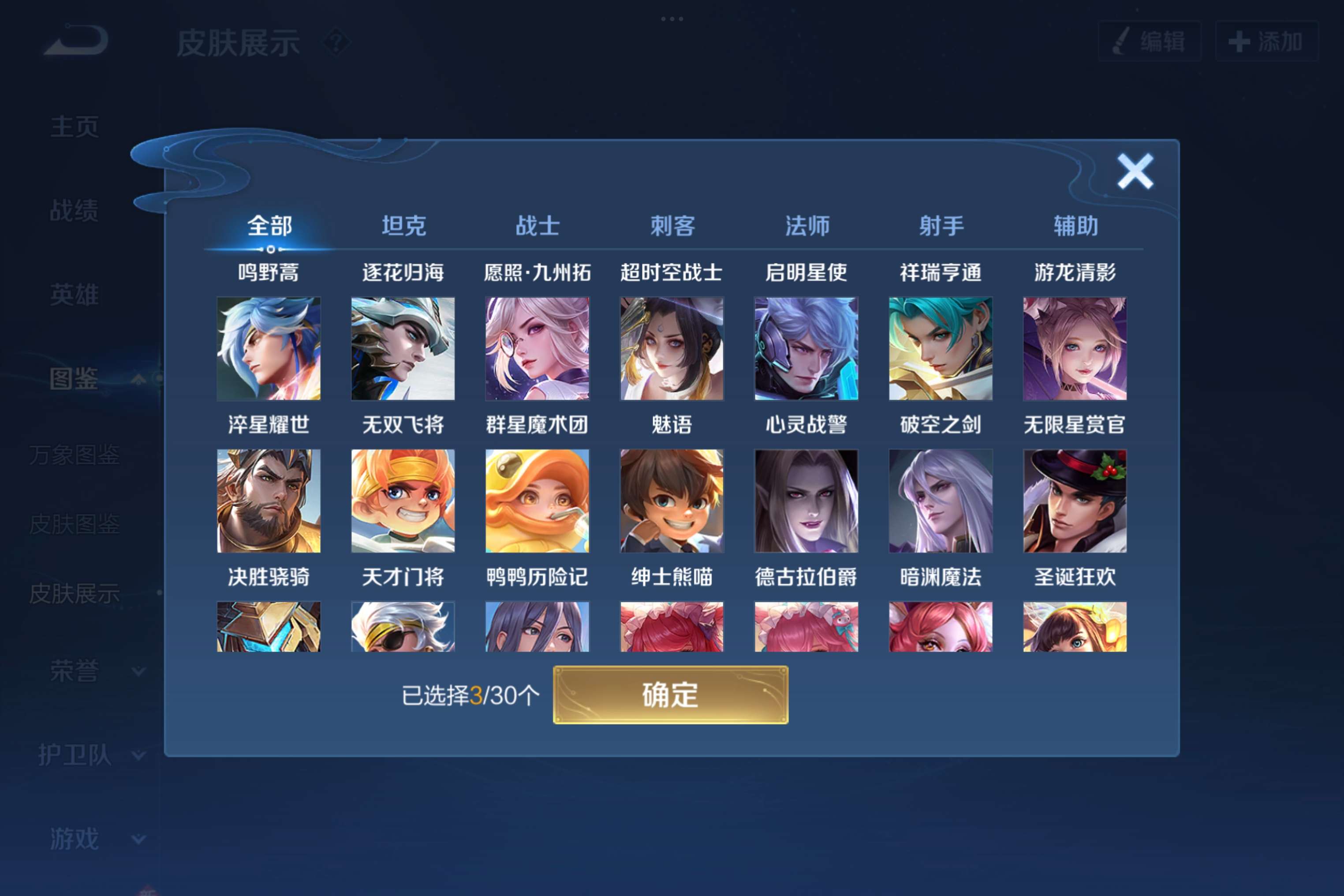 WZCMW3205900王者荣耀账号详情图4