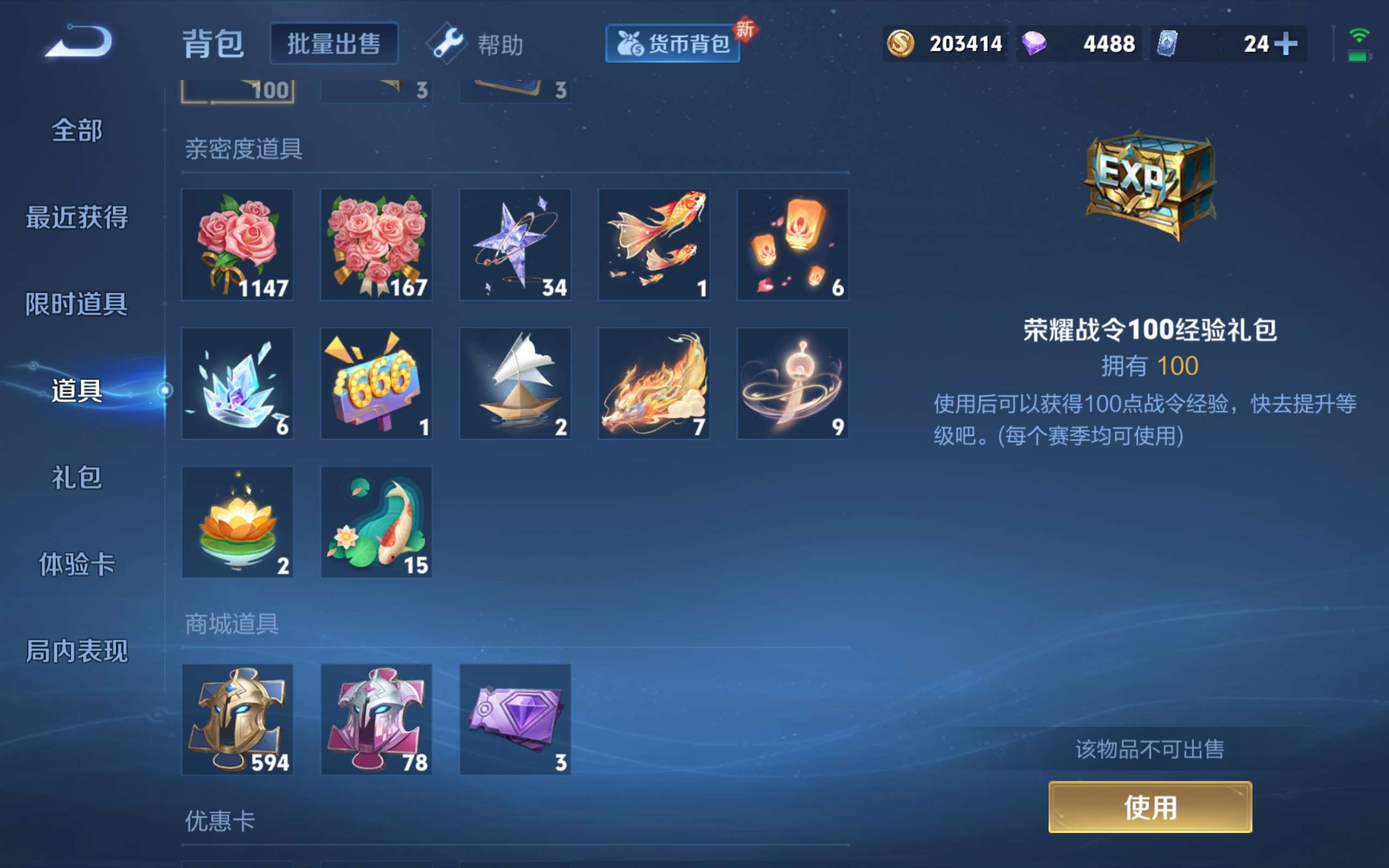 WZCMW3207794王者荣耀账号详情图7 WZCMW3207794王者荣耀账号详情图7