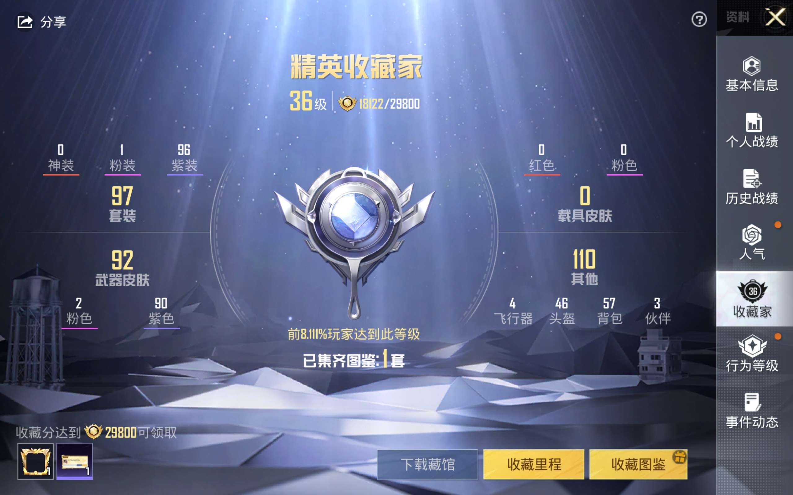 WZCMW3204160王者荣耀账号详情图9 WZCMW3204160王者荣耀账号详情图9