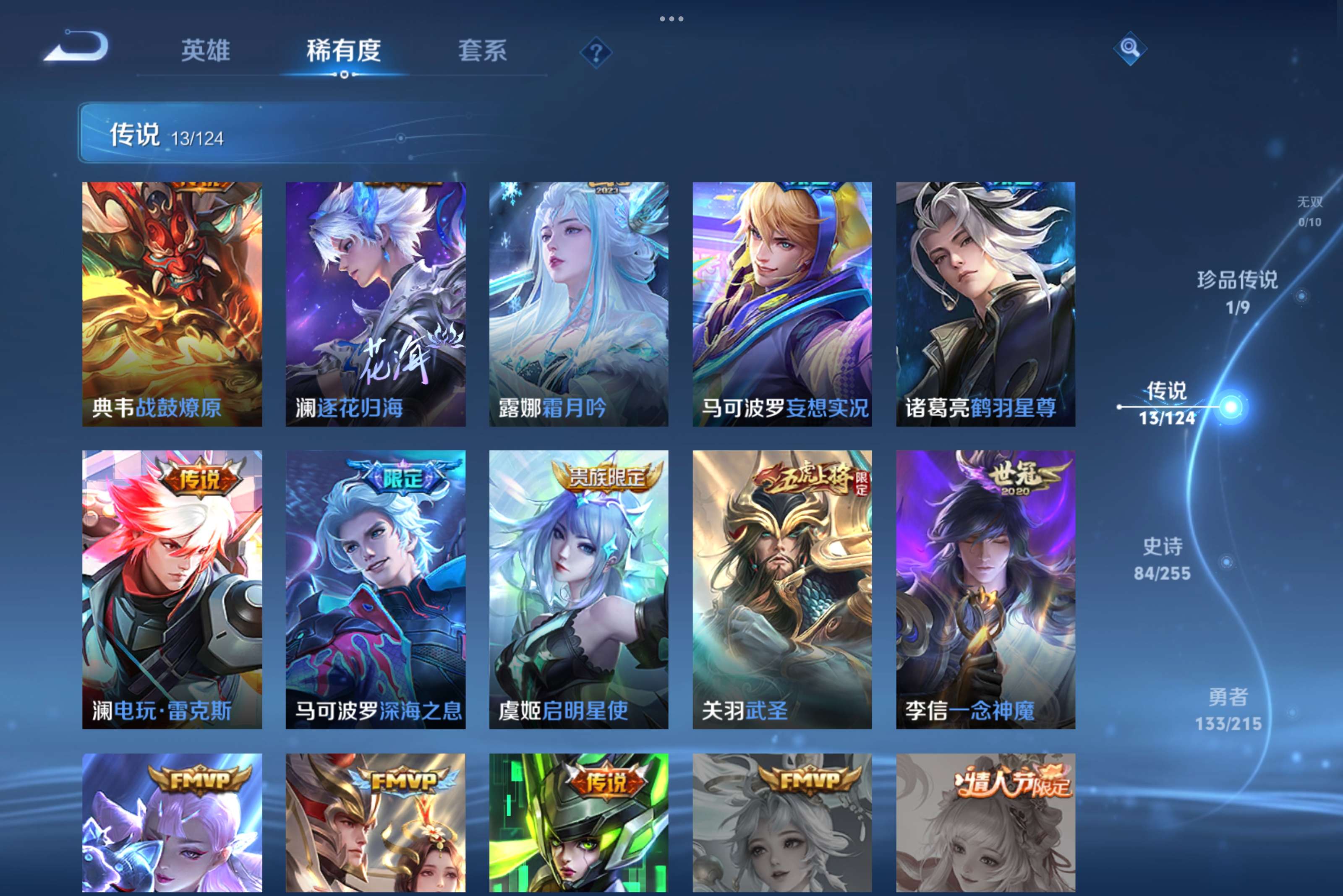 WZCMW3228126王者荣耀账号详情图6