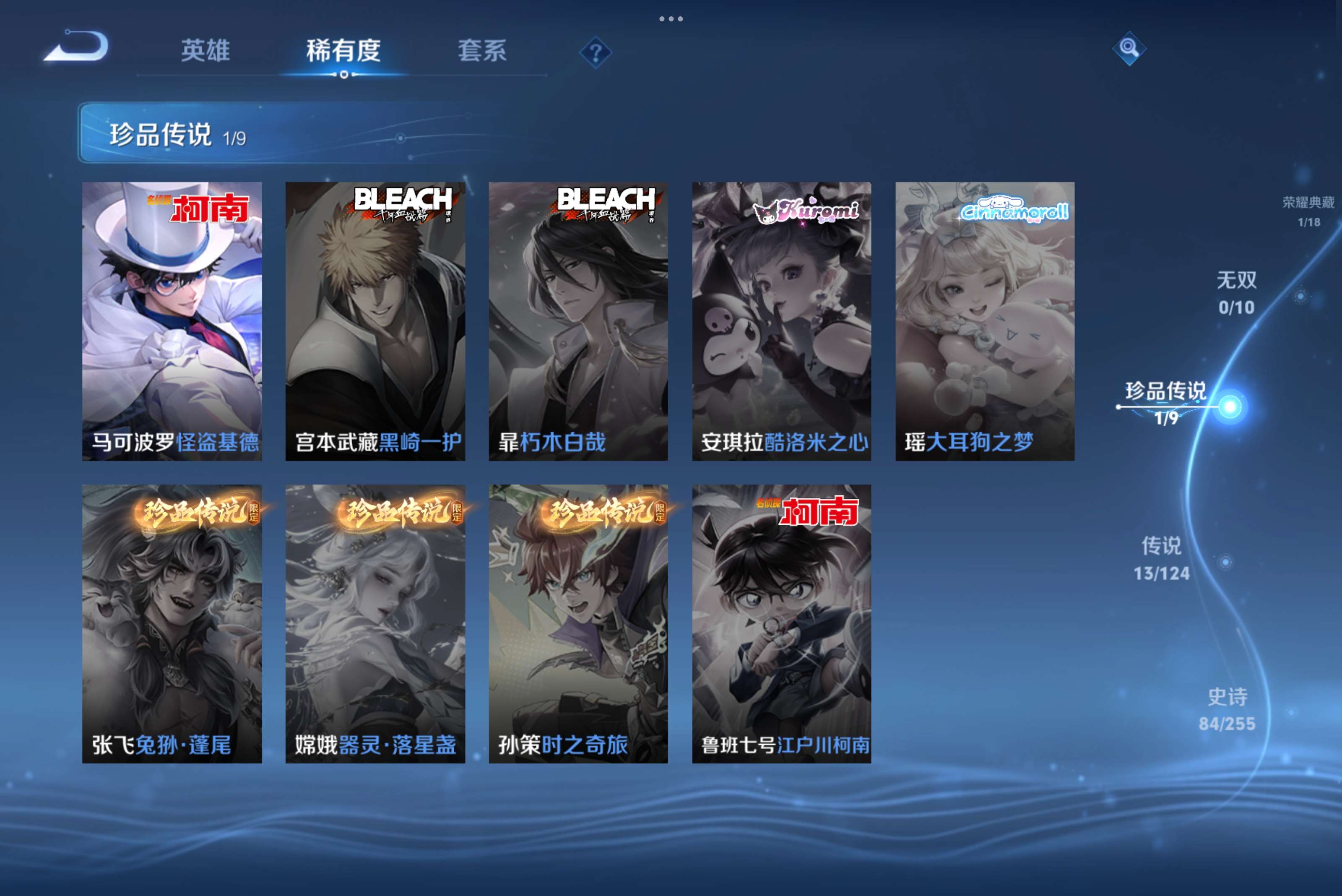 WZCMW3228126王者荣耀账号详情图5